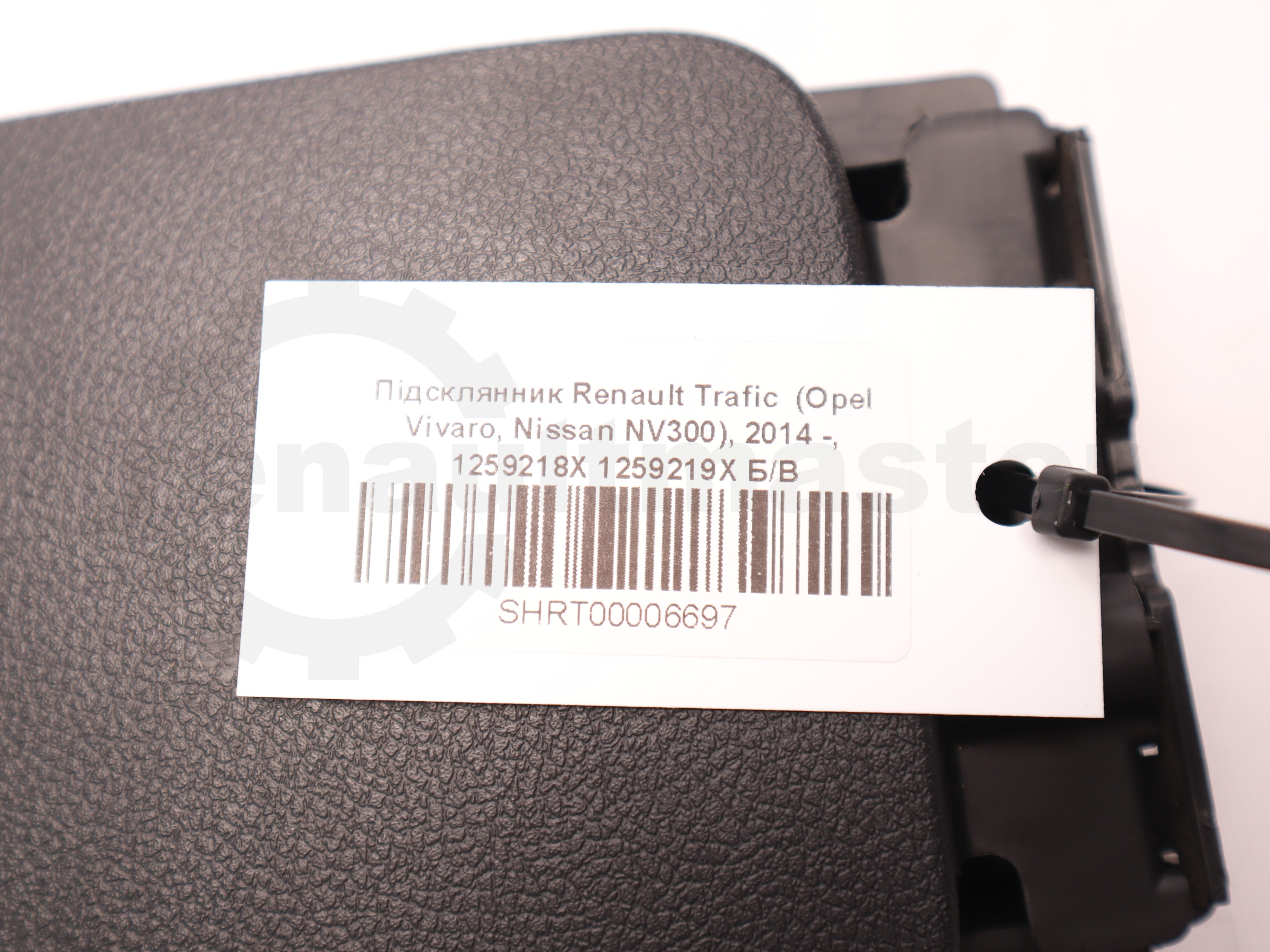 Підсклянник Renault Trafic  (Opel Vivaro, Nissan NV300), 2014 -, 1259218X 1259219X Б/В