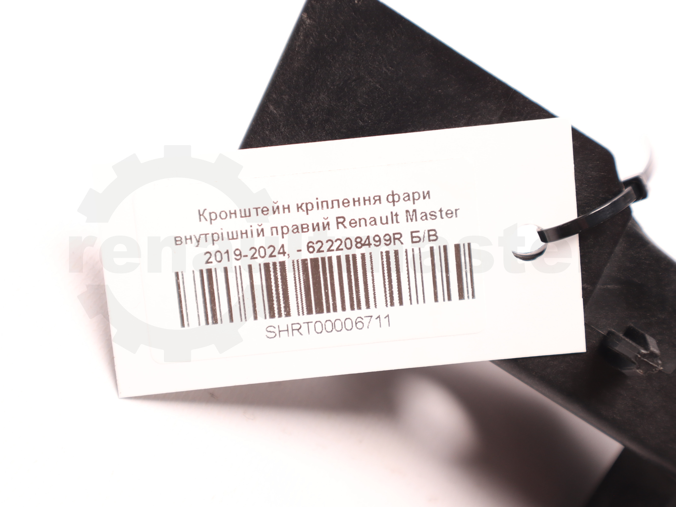 Кронштейн кріплення фари внутрішній правий Renault Master 2019-2024, - 622208499R Б/В