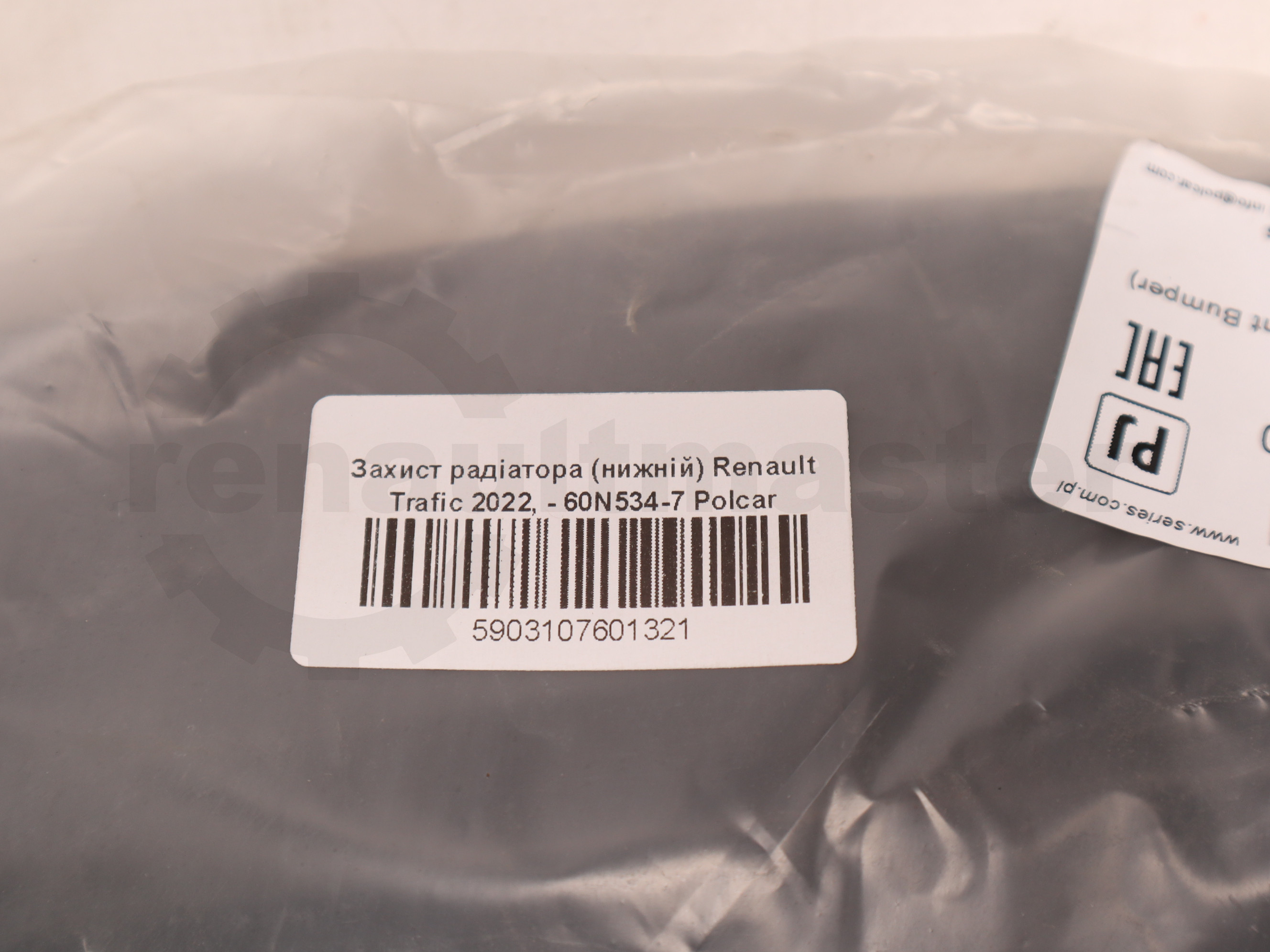 Захист радіатора (нижній) Renault Trafic 2022, - 60N534-7 Polcar 