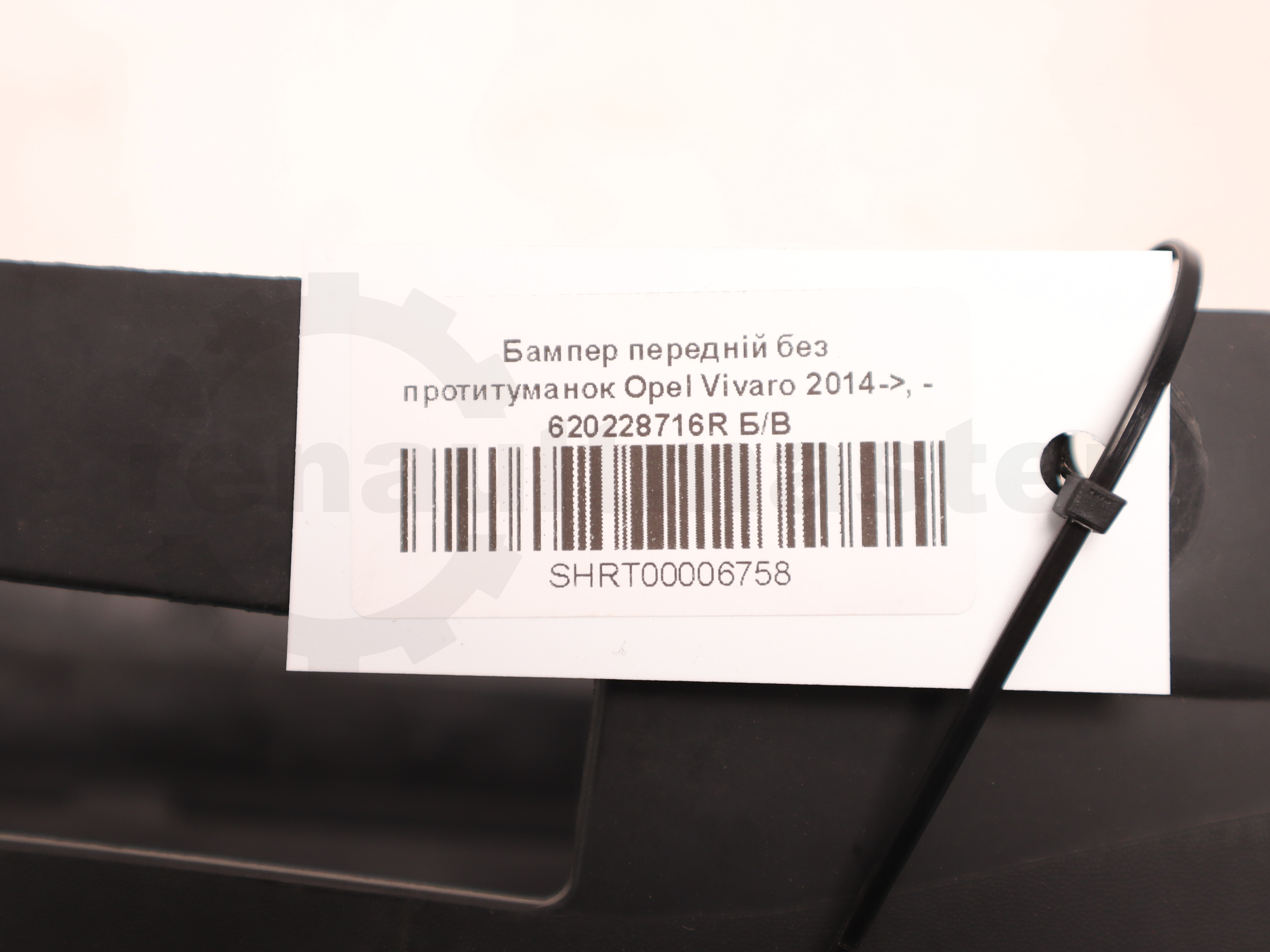 Бампер передній без протитуманок Opel Vivaro 2014->, - 620228716R Б/В