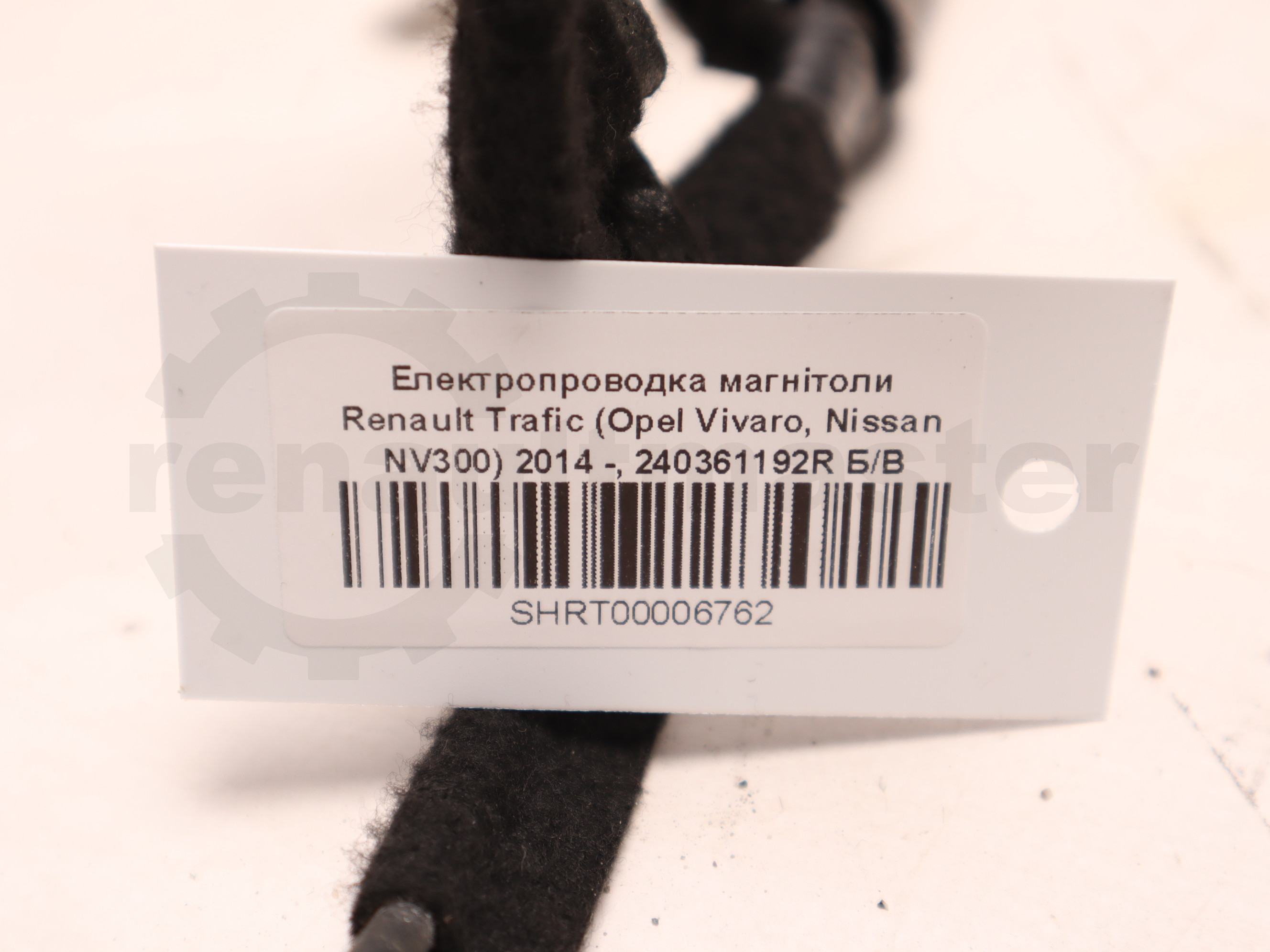 Електропроводка магнітоли Renault Trafic (Opel Vivaro, Nissan NV300) 2014 -, 240361192R Б/В