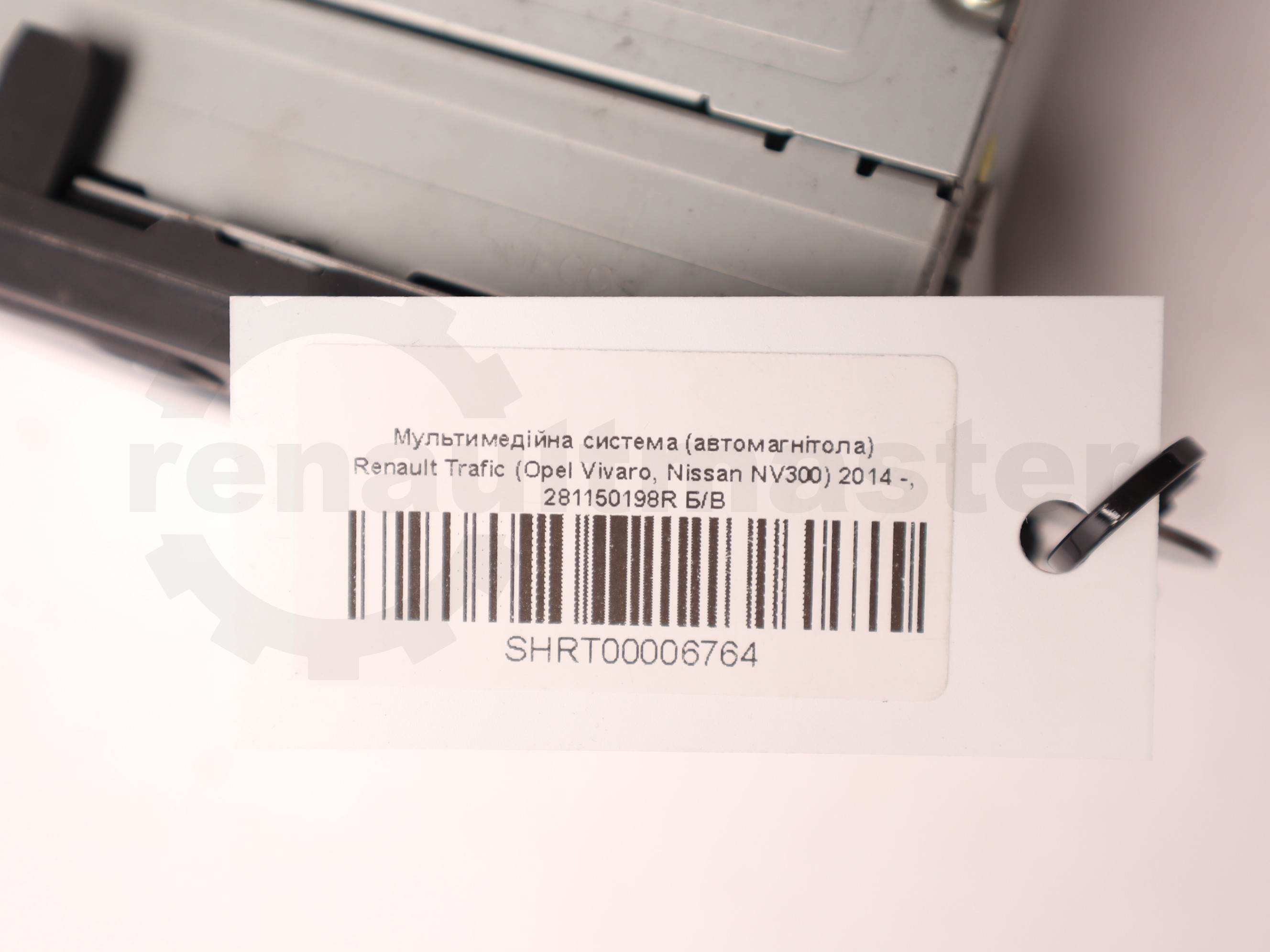 Мультимедійна система (автомагнітола) Renault Trafic (Opel Vivaro, Nissan NV300) 2014 -, 281150198R Б/В