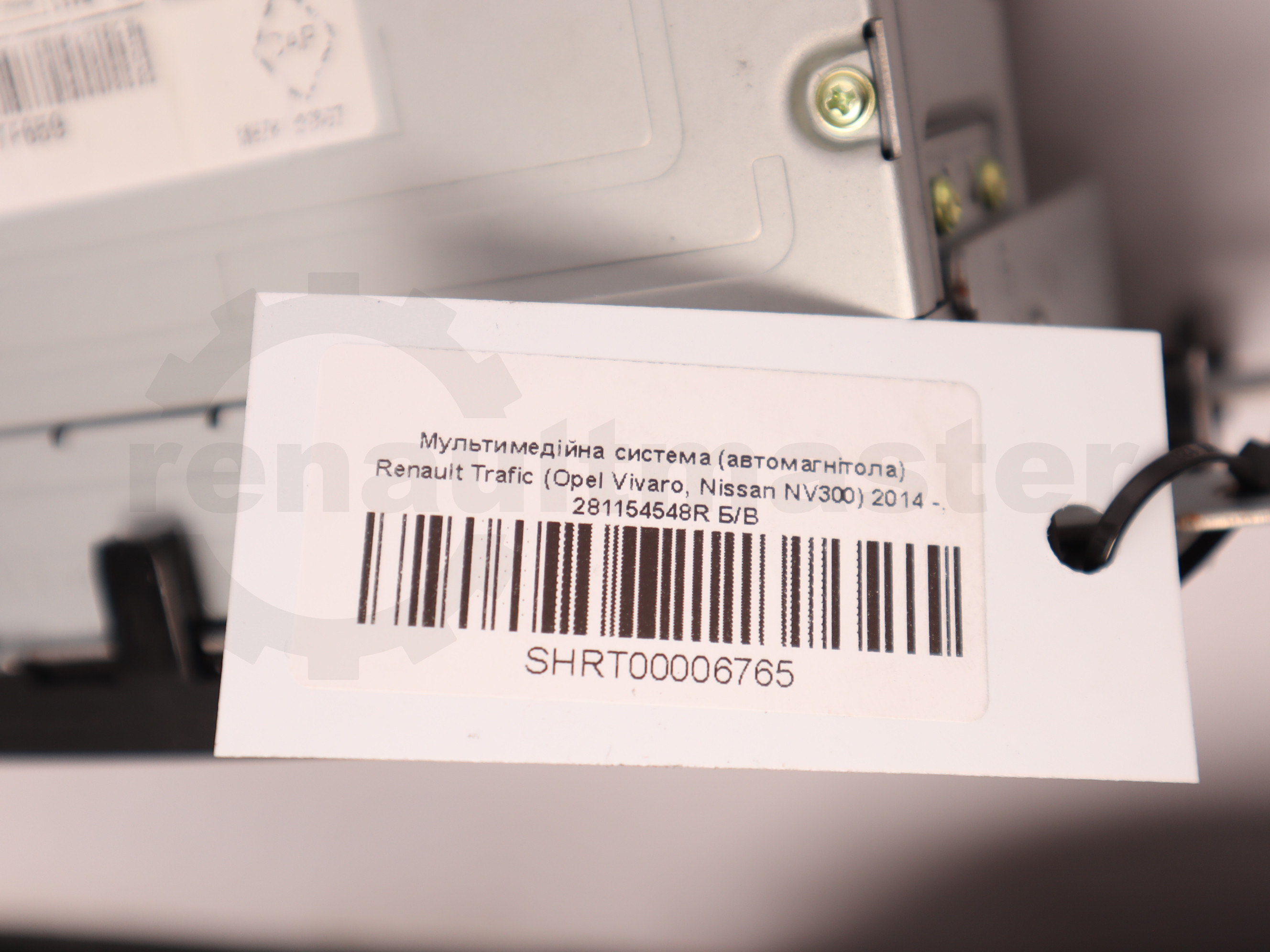 Мультимедійна система (автомагнітола) Renault Trafic (Opel Vivaro, Nissan NV300) 2014 -, 281154548R Б/В
