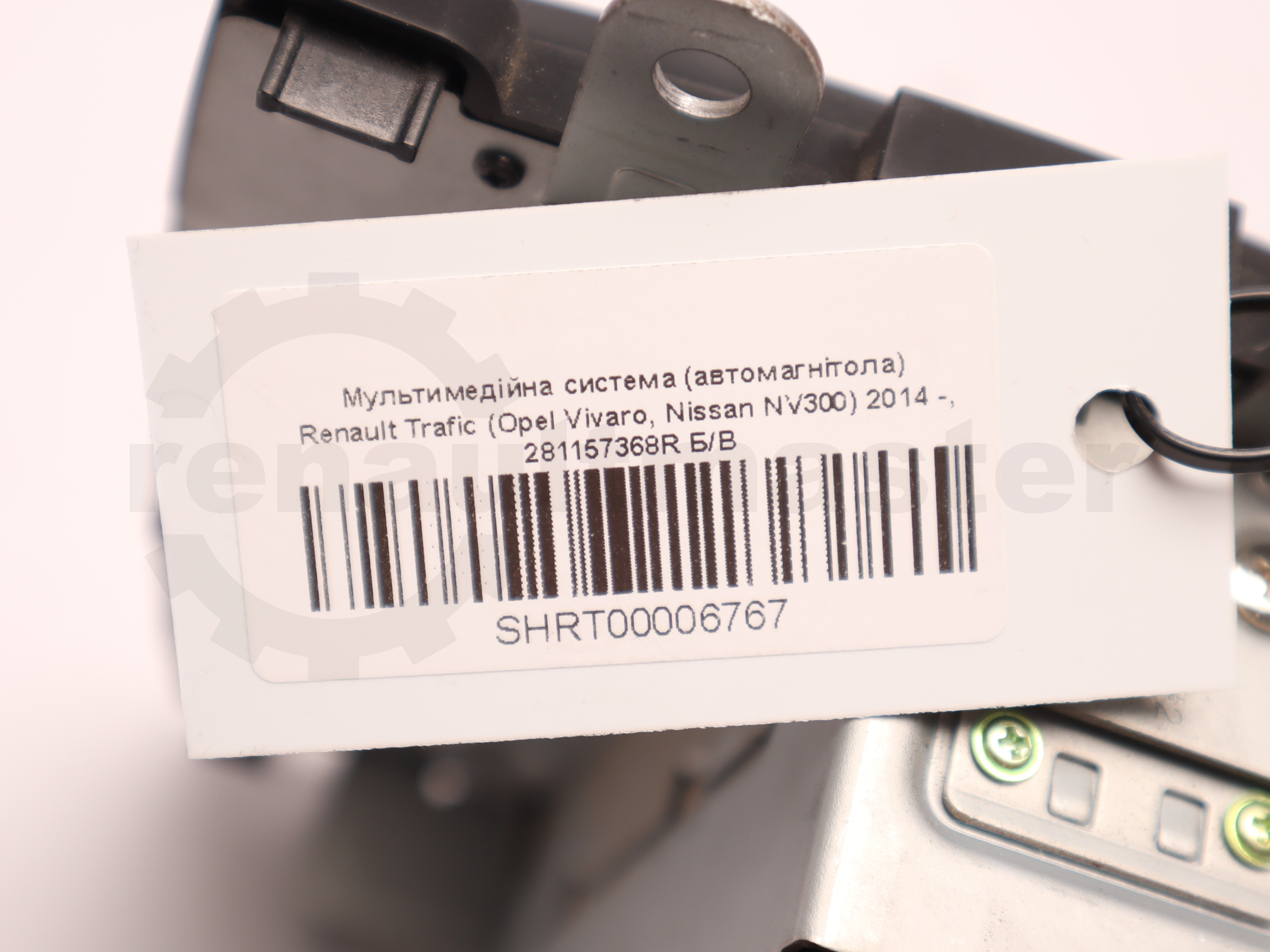 Мультимедійна система (автомагнітола) Renault Trafic (Opel Vivaro, Nissan NV300) 2014 -, 281157368R Б/В