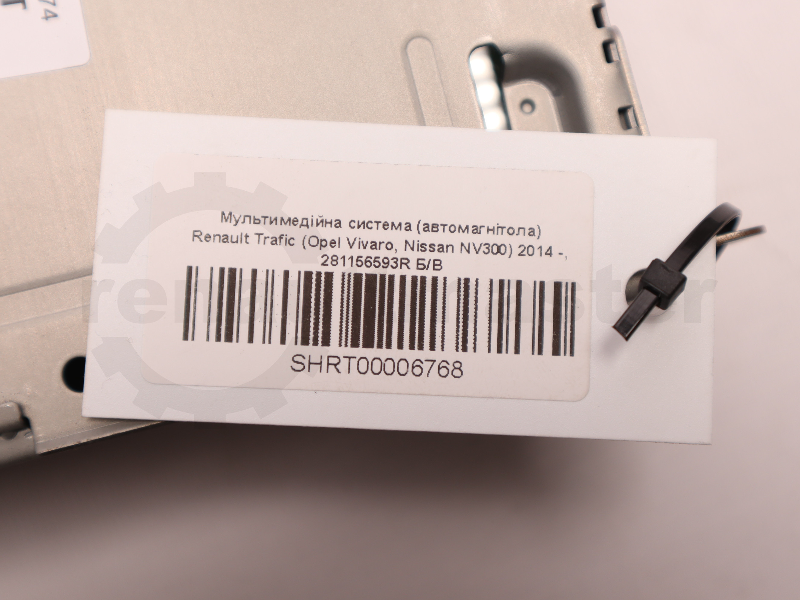 Мультимедійна система (автомагнітола) Renault Trafic (Opel Vivaro, Nissan NV300) 2014 -, 281156593R Б/В