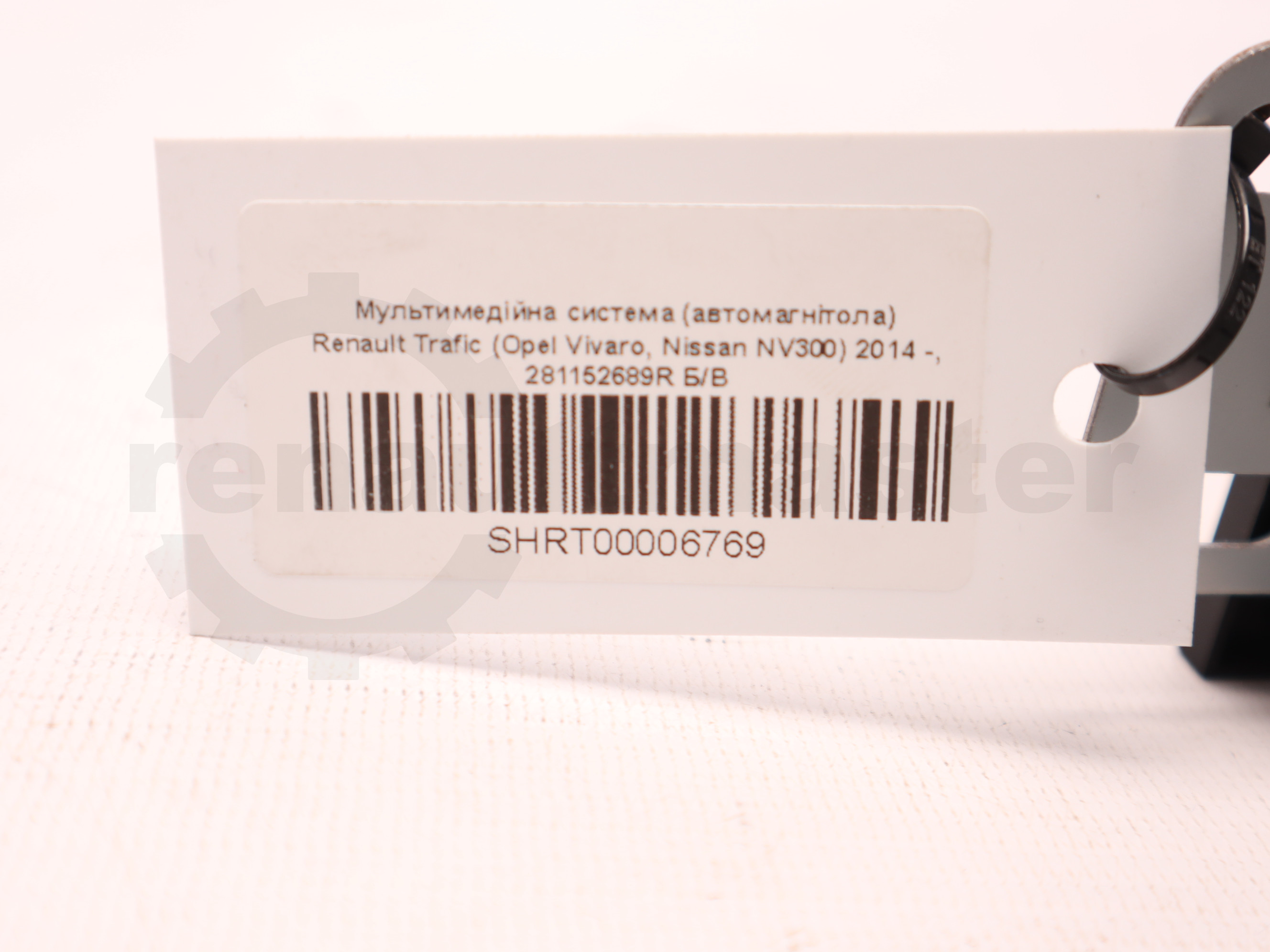 Мультимедійна система (автомагнітола) Renault Trafic (Opel Vivaro, Nissan NV300) 2014 -, 281152689R Б/В