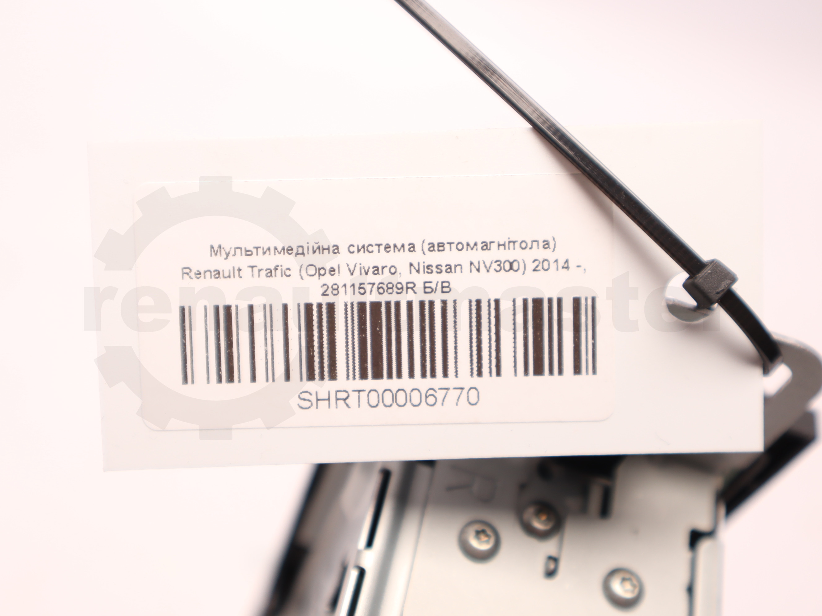 Мультимедійна система (автомагнітола) Renault Trafic (Opel Vivaro, Nissan NV300) 2014 -, 281157689R Б/В
