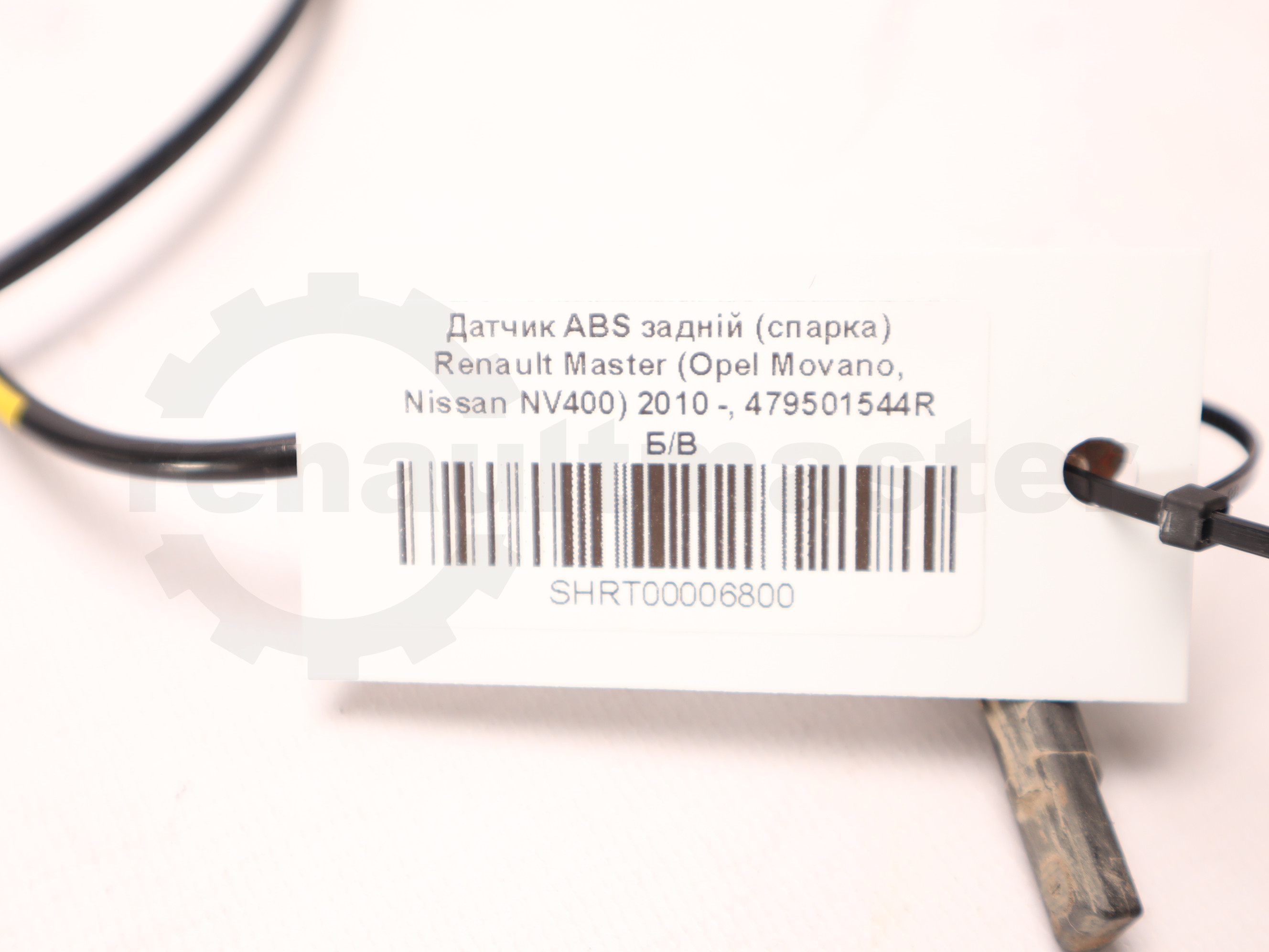 Датчик ABS задній (спарка) Renault Master (Opel Movano, Nissan NV400) 2010 -, 479501544R Б/В