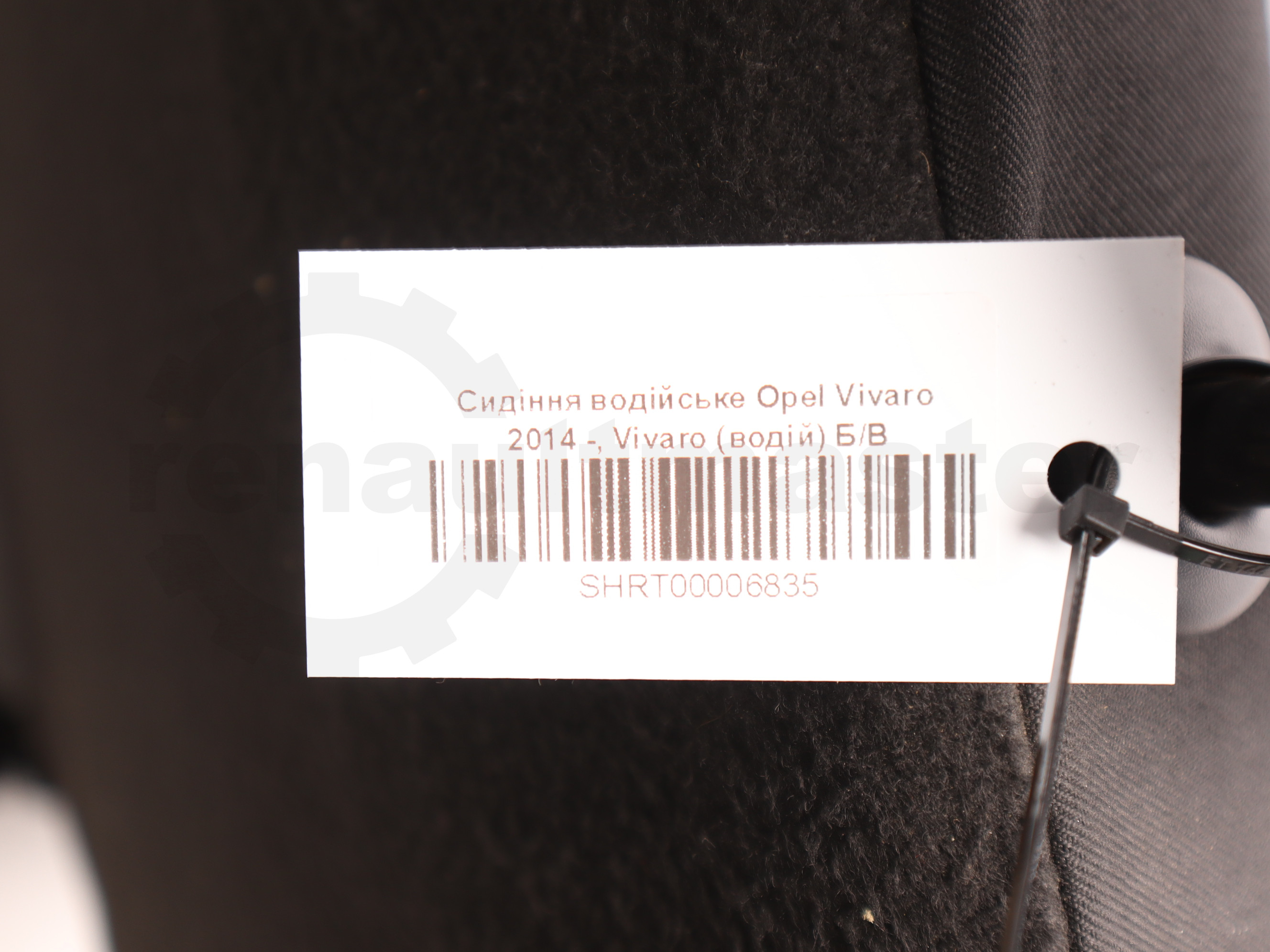 Сидіння водійське Opel Vivaro 2014 -, Vivaro (водій) Б/В