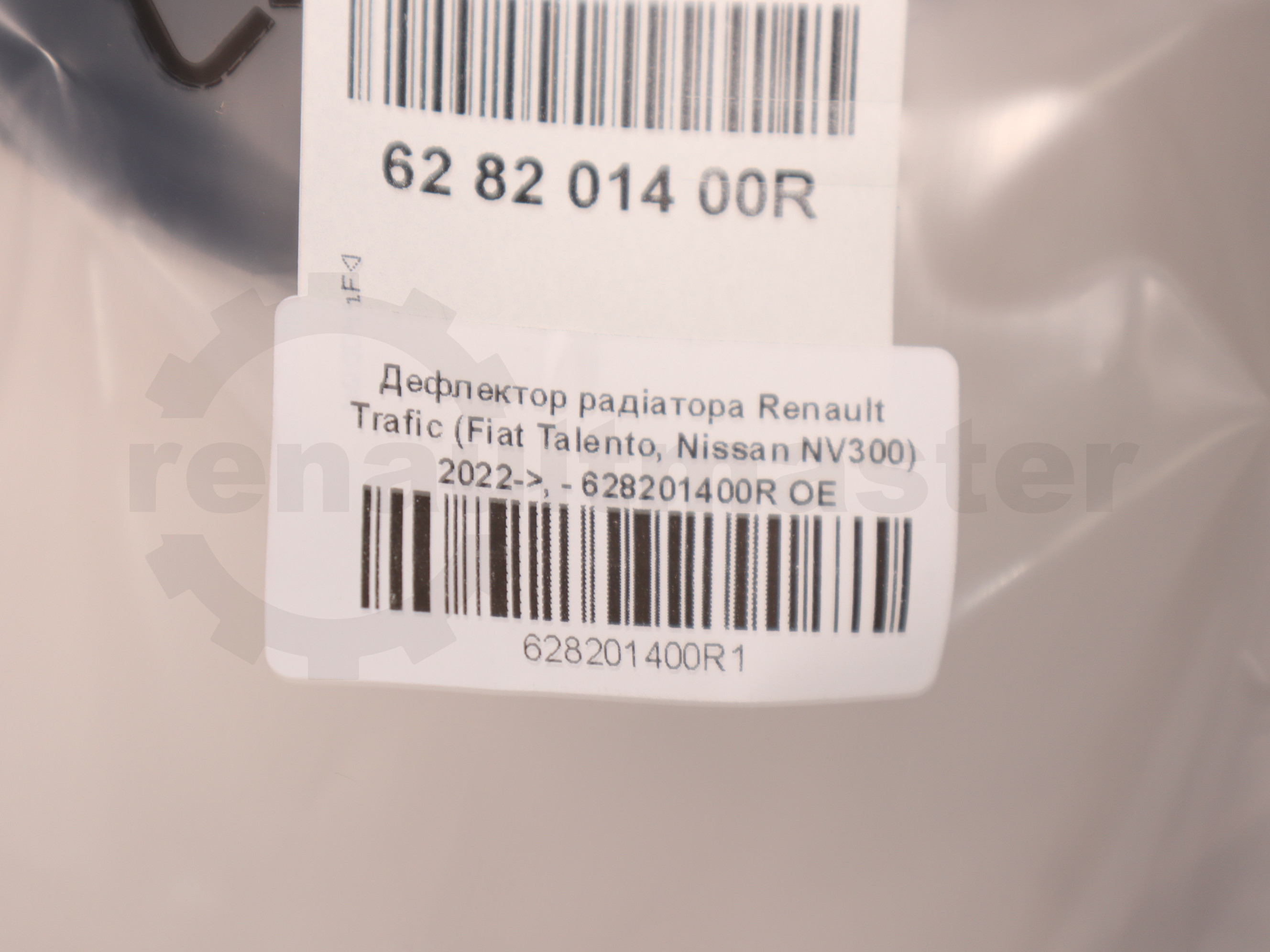 Дефлектор радіатора Renault Trafic (Fiat Talento, Nissan NV300) 2022->, - 628201400R OE