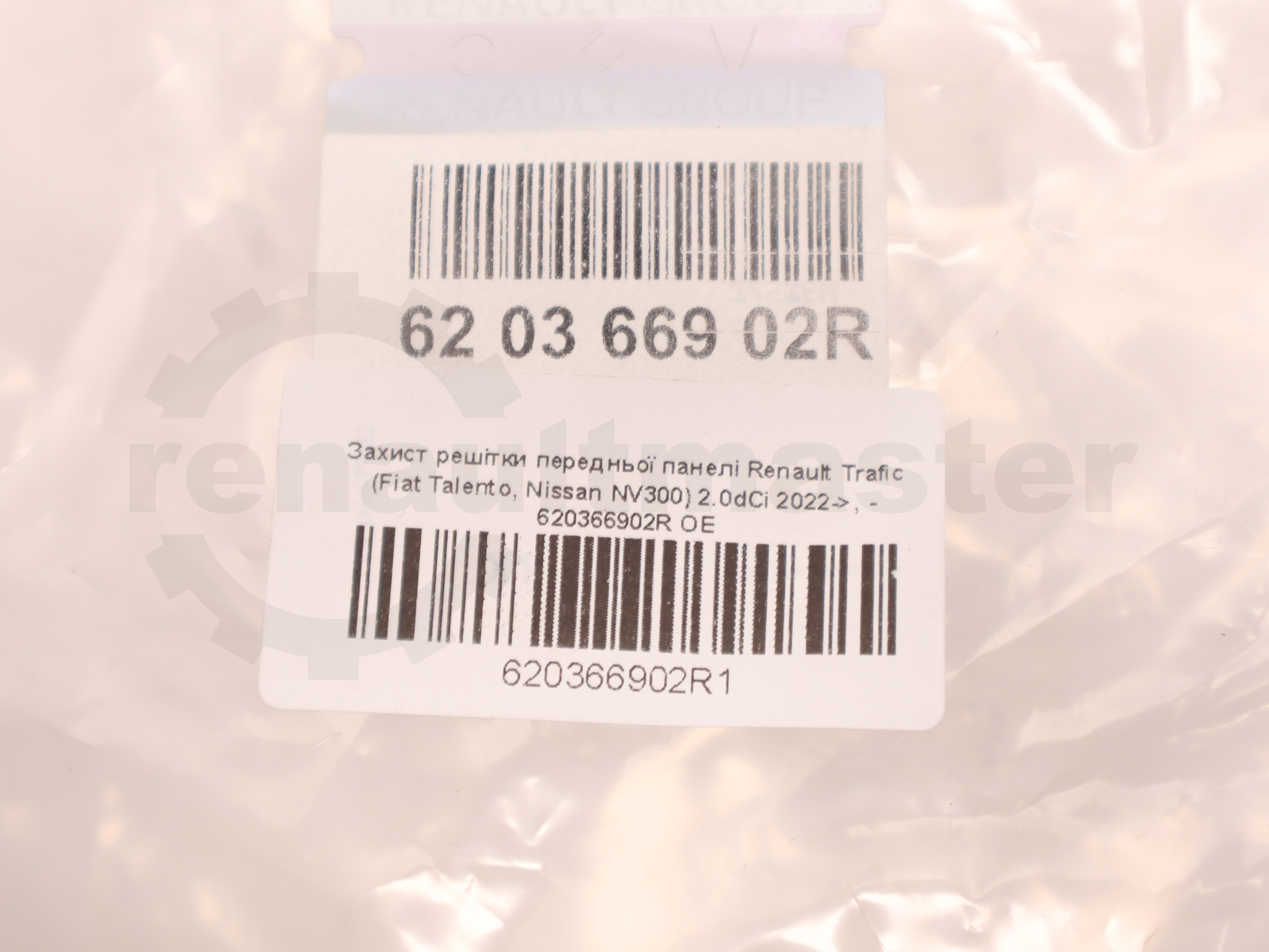 Захист решітки передньої панелі Renault Trafic (Fiat Talento, Nissan NV300) 2.0dCi 2022->, - 620366902R OE