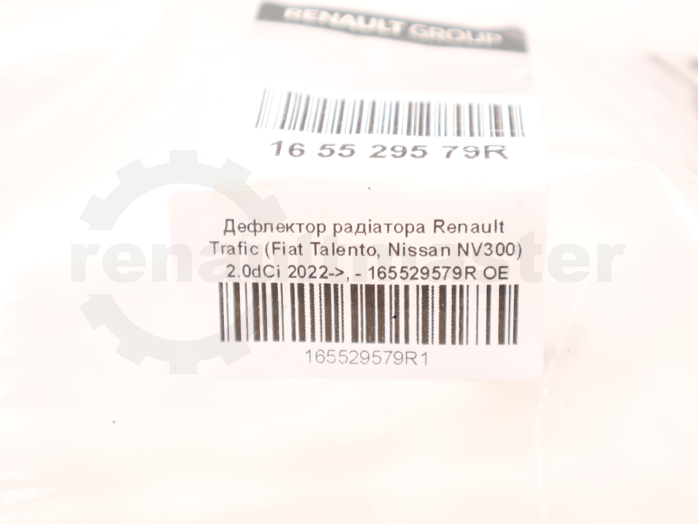 Дефлектор радіатора Renault Trafic (Fiat Talento, Nissan NV300) 2.0dCi 2022->, - 165529579R OE