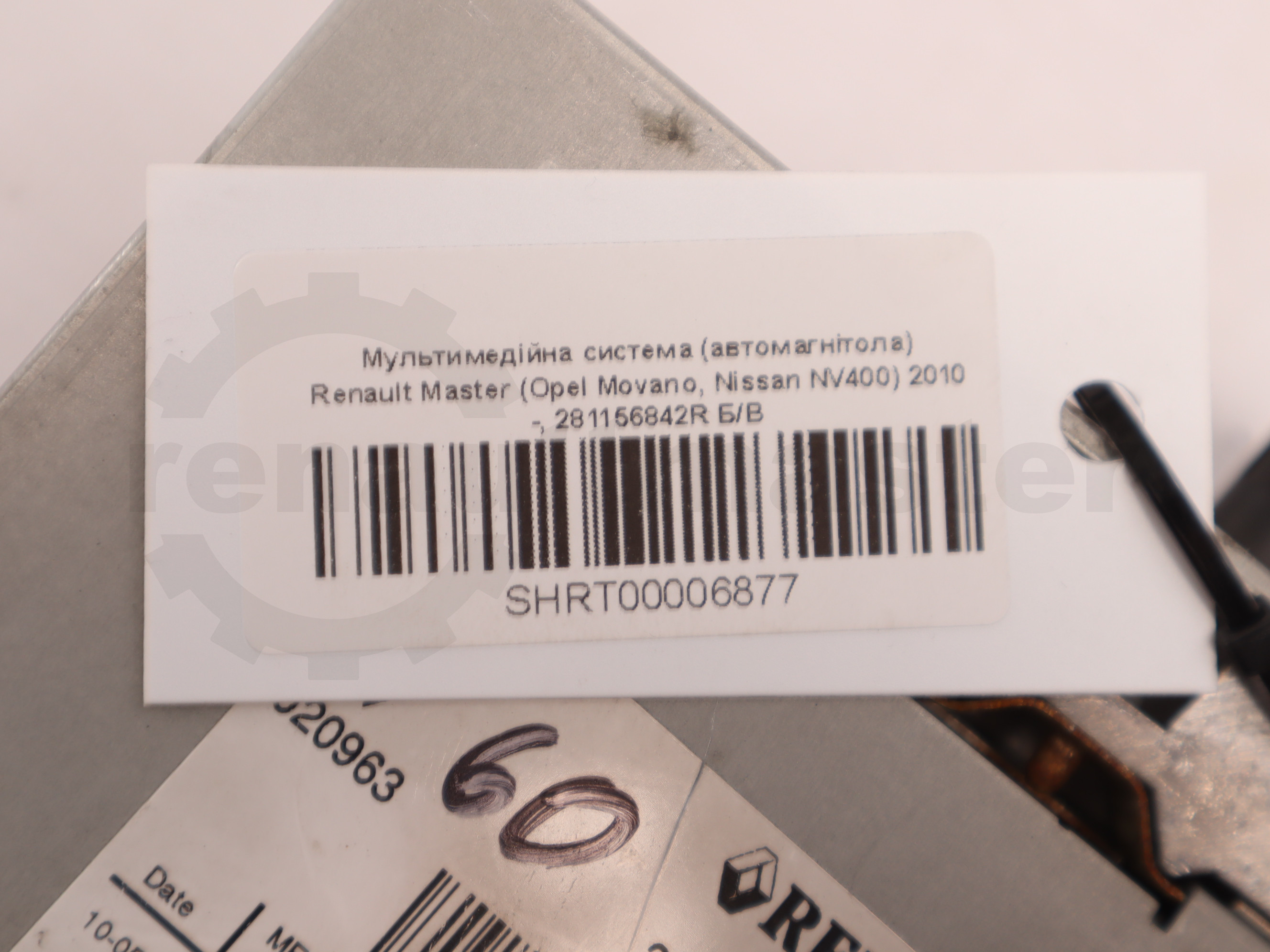 Мультимедійна система (автомагнітола) Renault Master (Opel Movano, Nissan NV400) 2010 -, 281156842R Б/В