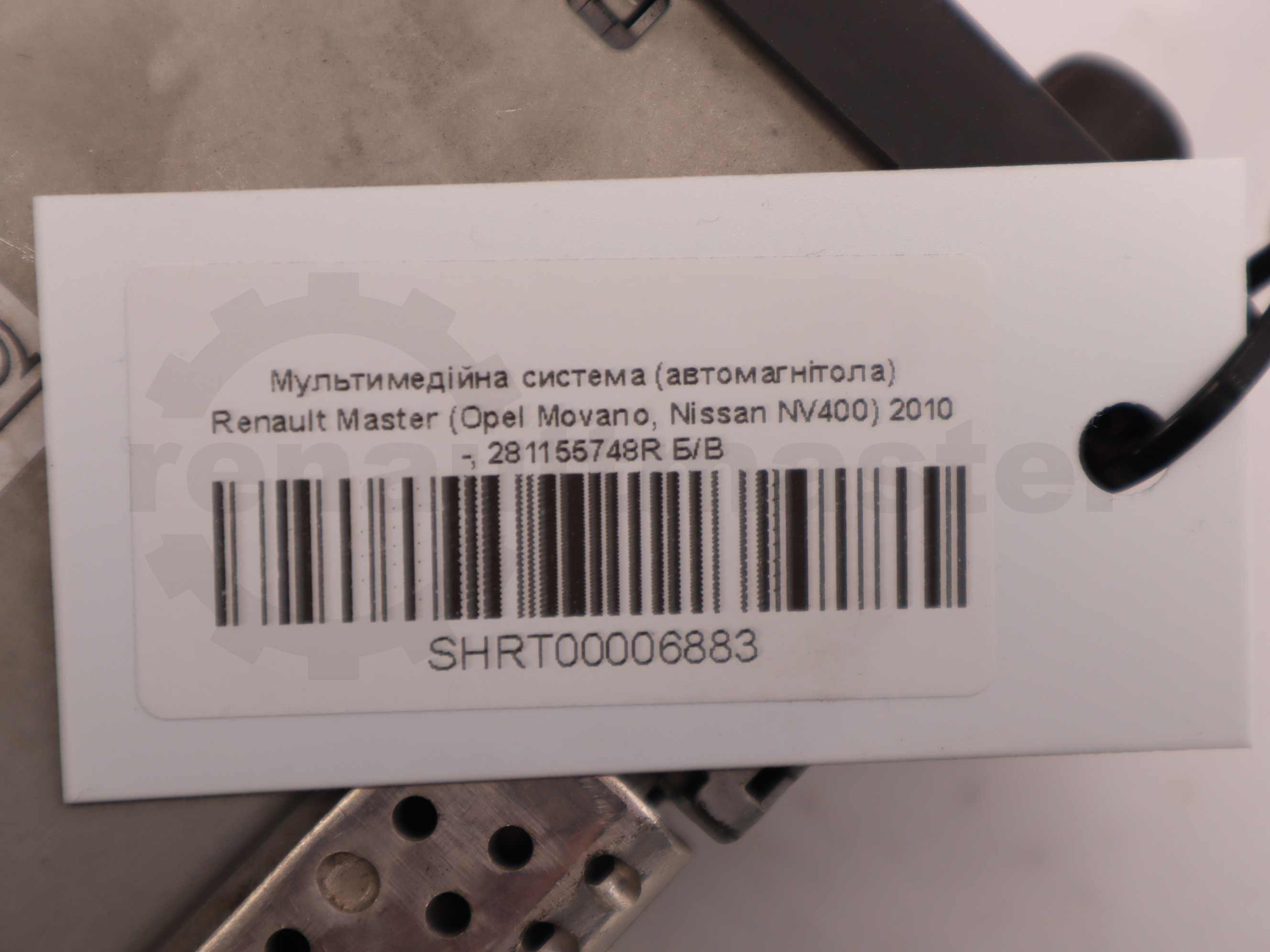 Мультимедійна система (автомагнітола) Renault Master (Opel Movano, Nissan NV400) 2010 -, 281155748R Б/В