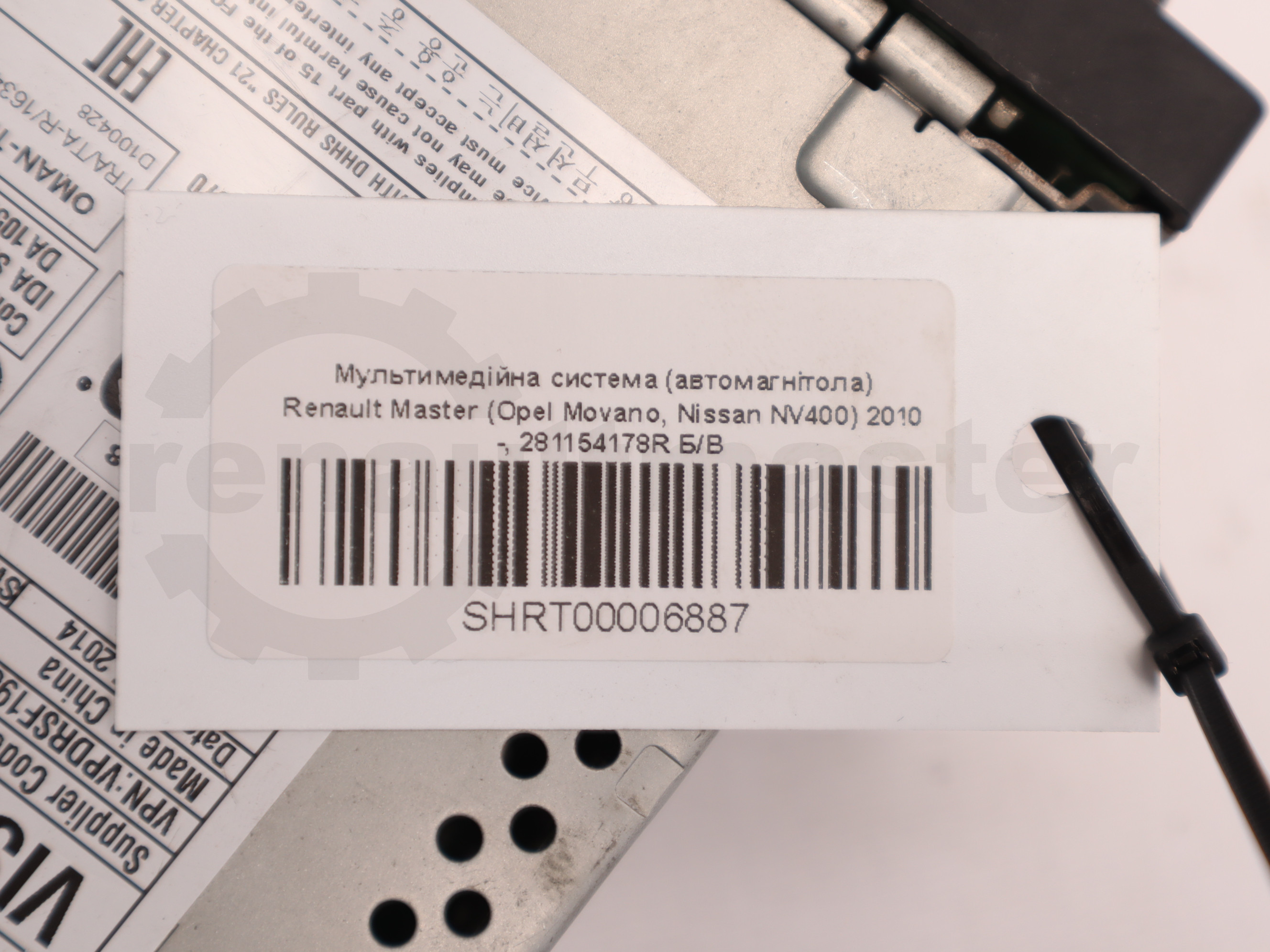 Мультимедійна система (автомагнітола) Renault Master (Opel Movano, Nissan NV400) 2010 -, 281154178R Б/В