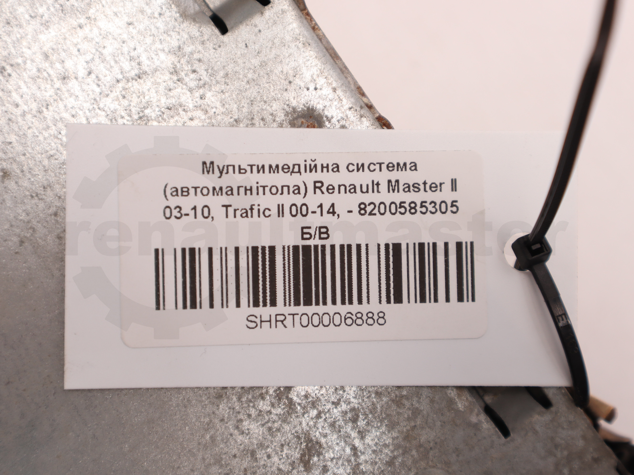 Мультимедійна система (автомагнітола) Renault Master II 03-10, Trafic II 00-14, - 8200585305 Б/В