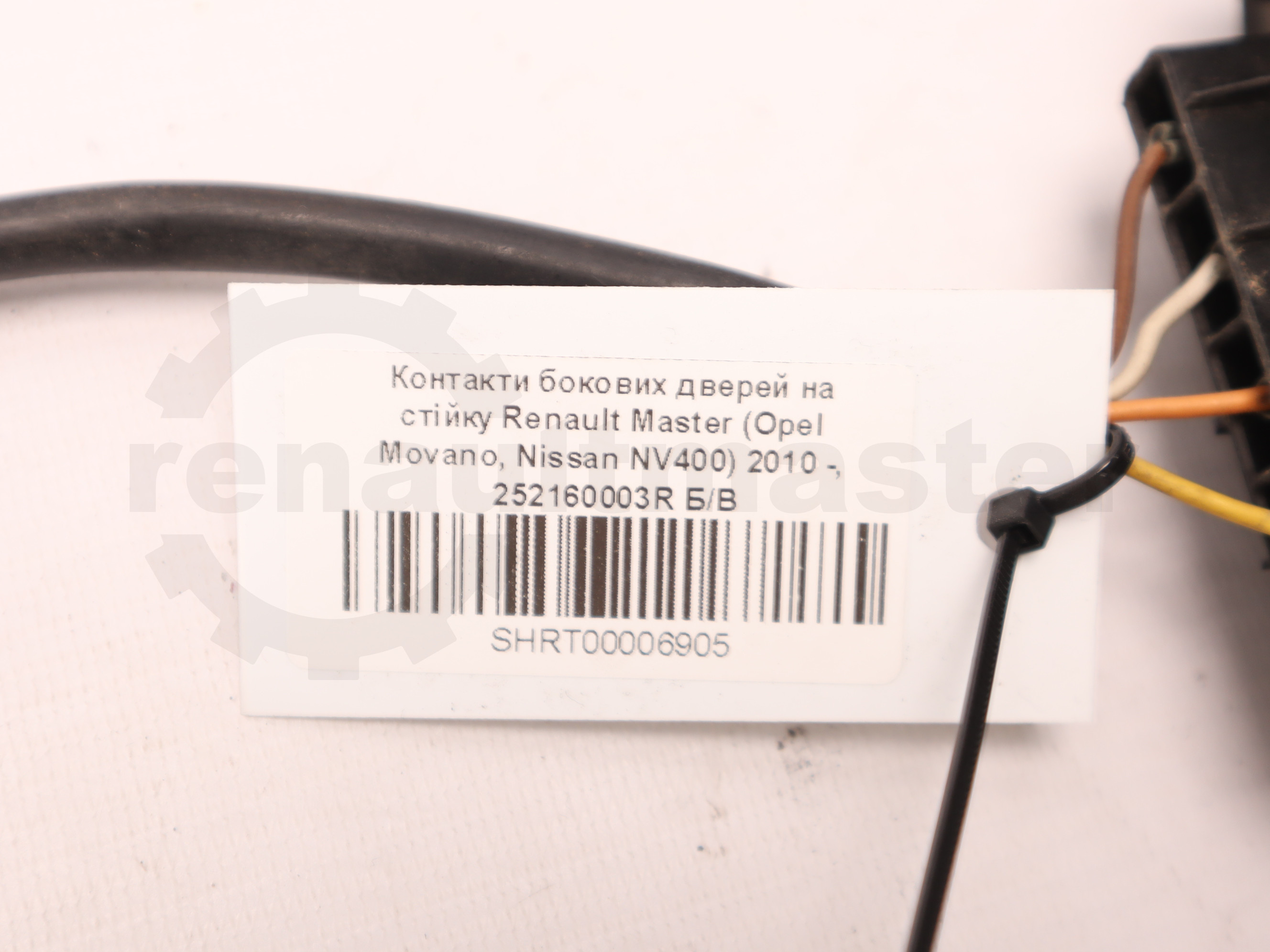Контакти бокових дверей на стійку Renault Master (Opel Movano, Nissan NV400) 2010 -, 252160003R Б/В