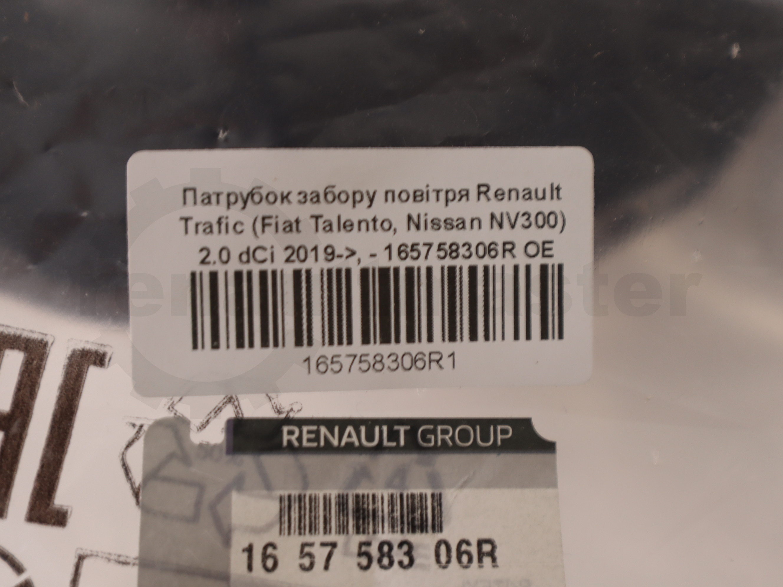 Патрубок забору повітря Renault Trafic (Fiat Talento, Nissan NV300) 2.0 dCi 2019->, - 165758306R OE