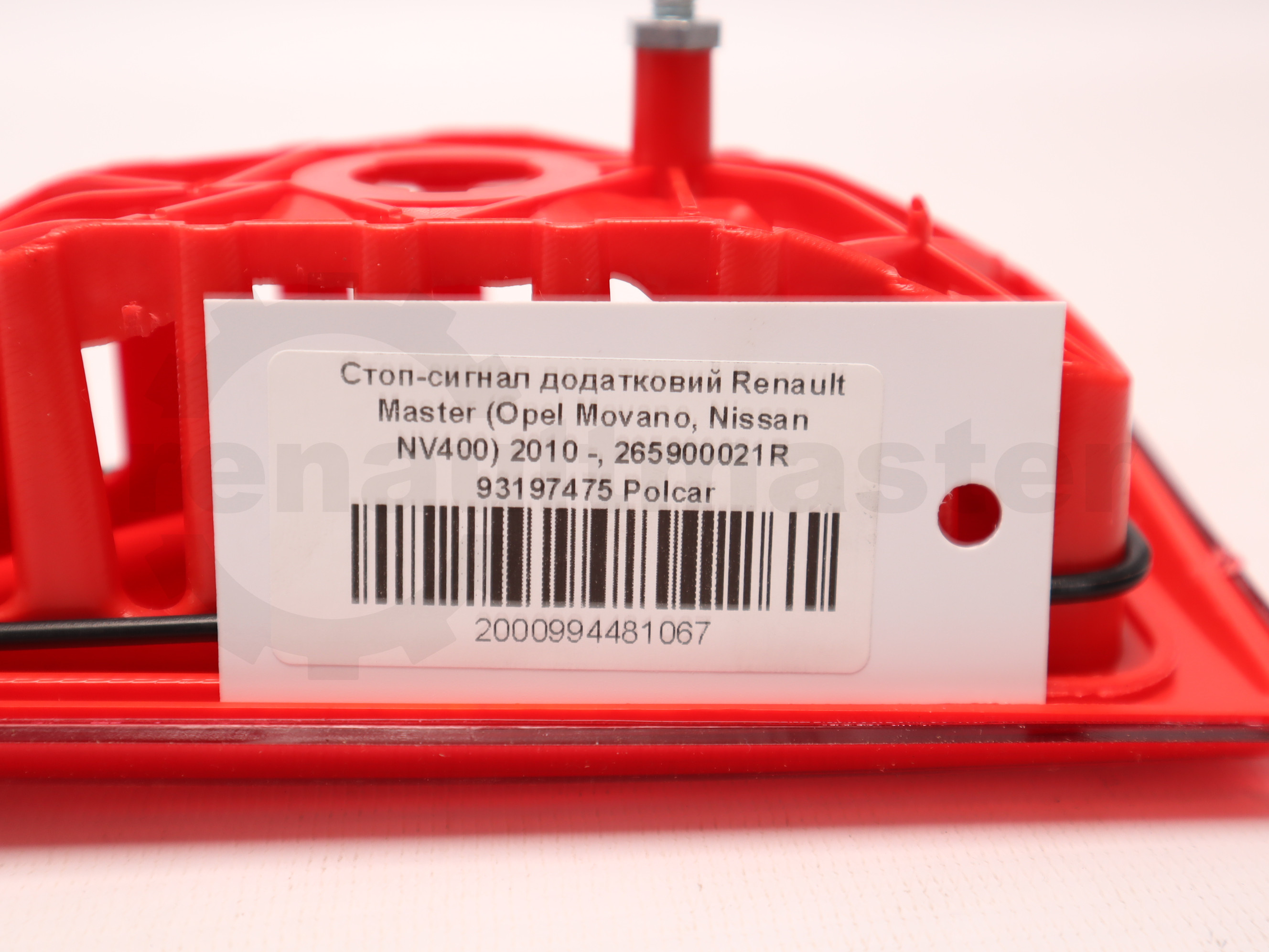 Стоп-сигнал додатковий Renault Master (Opel Movano, Nissan NV400) 2010 -, 265900021R 93197475 Polcar