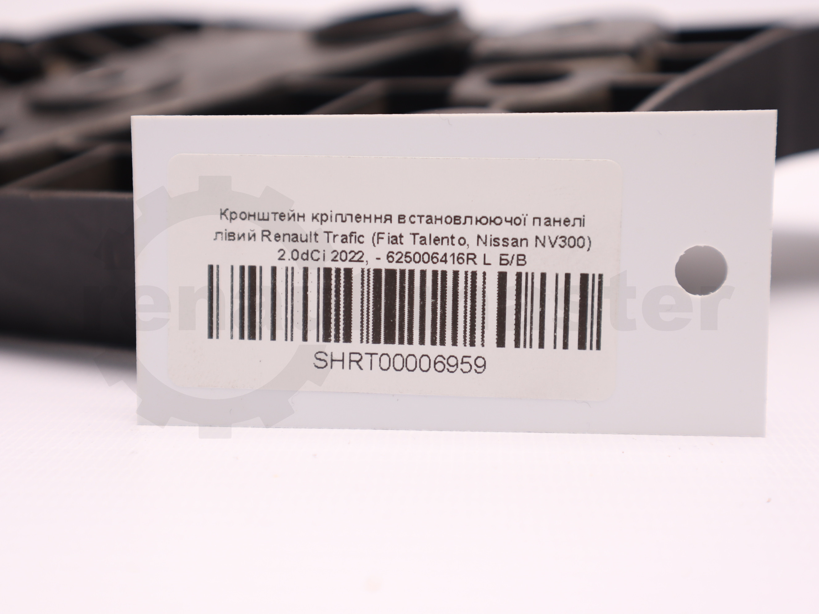 Кронштейн кріплення встановлюючої панелі лівий Renault Trafic (Fiat Talento, Nissan NV300) 2.0dCi 2022, - 625006416R L Б/В