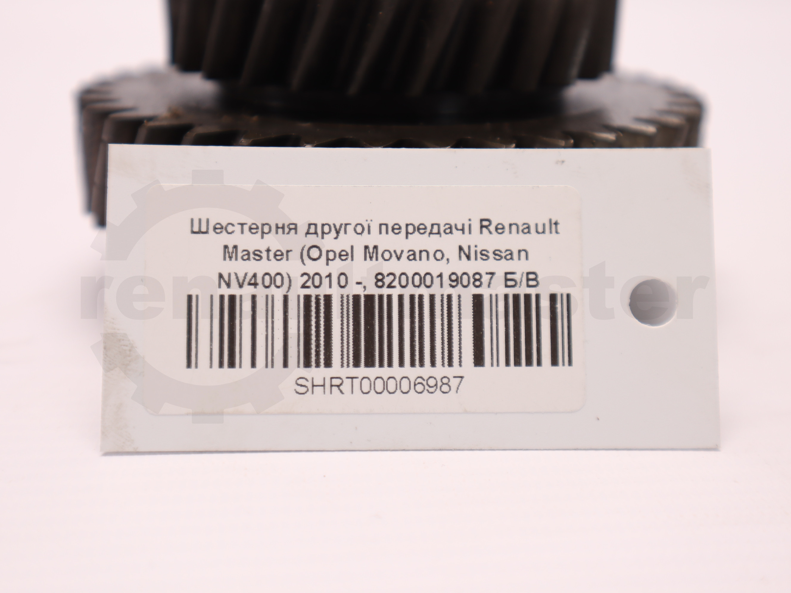 Шестерня другої передачі Renault Master (Opel Movano, Nissan NV400) 2010 -, 8200019087 Б/В