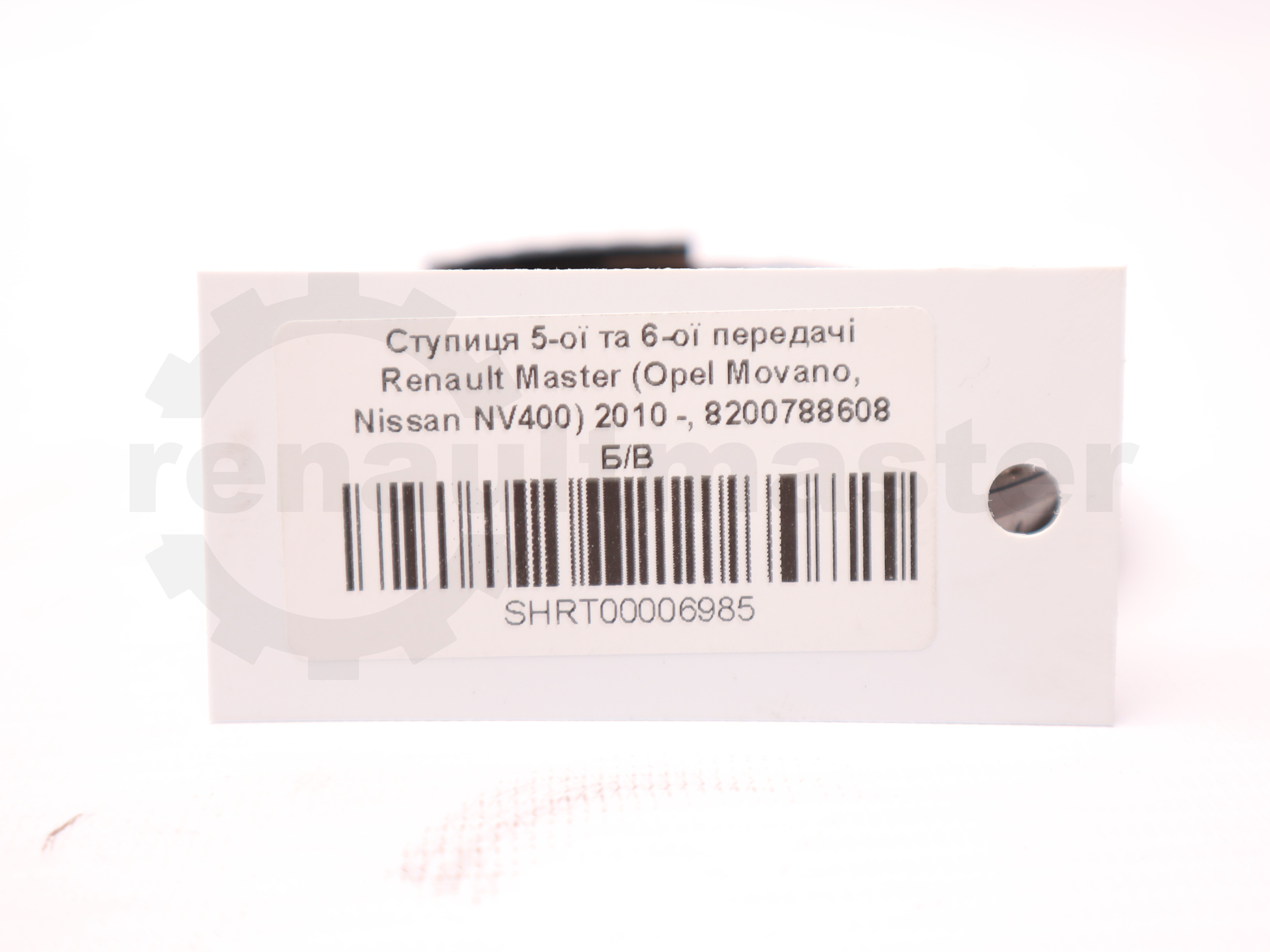 Ступиця 5-ої та 6-ої передачі Renault Master (Opel Movano, Nissan NV400) 2010 -, 8200788608 Б/В