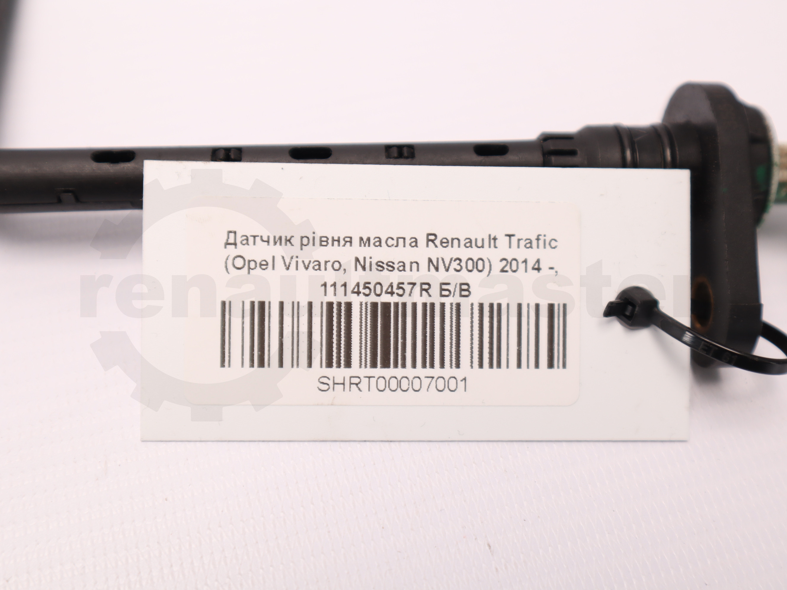 Датчик рівня масла Renault Trafic (Opel Vivaro, Nissan NV300) 2014 -, 111450457R Б/В