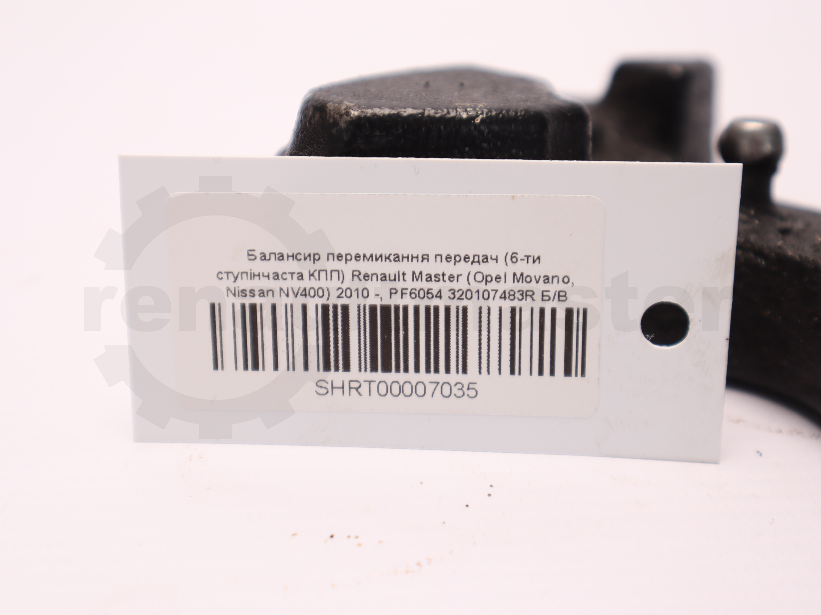Балансир перемикання передач (6-ти ступінчаста КПП) Renault Master (Opel Movano, Nissan NV400) 2010 -, PF6054 320107483R Б/В