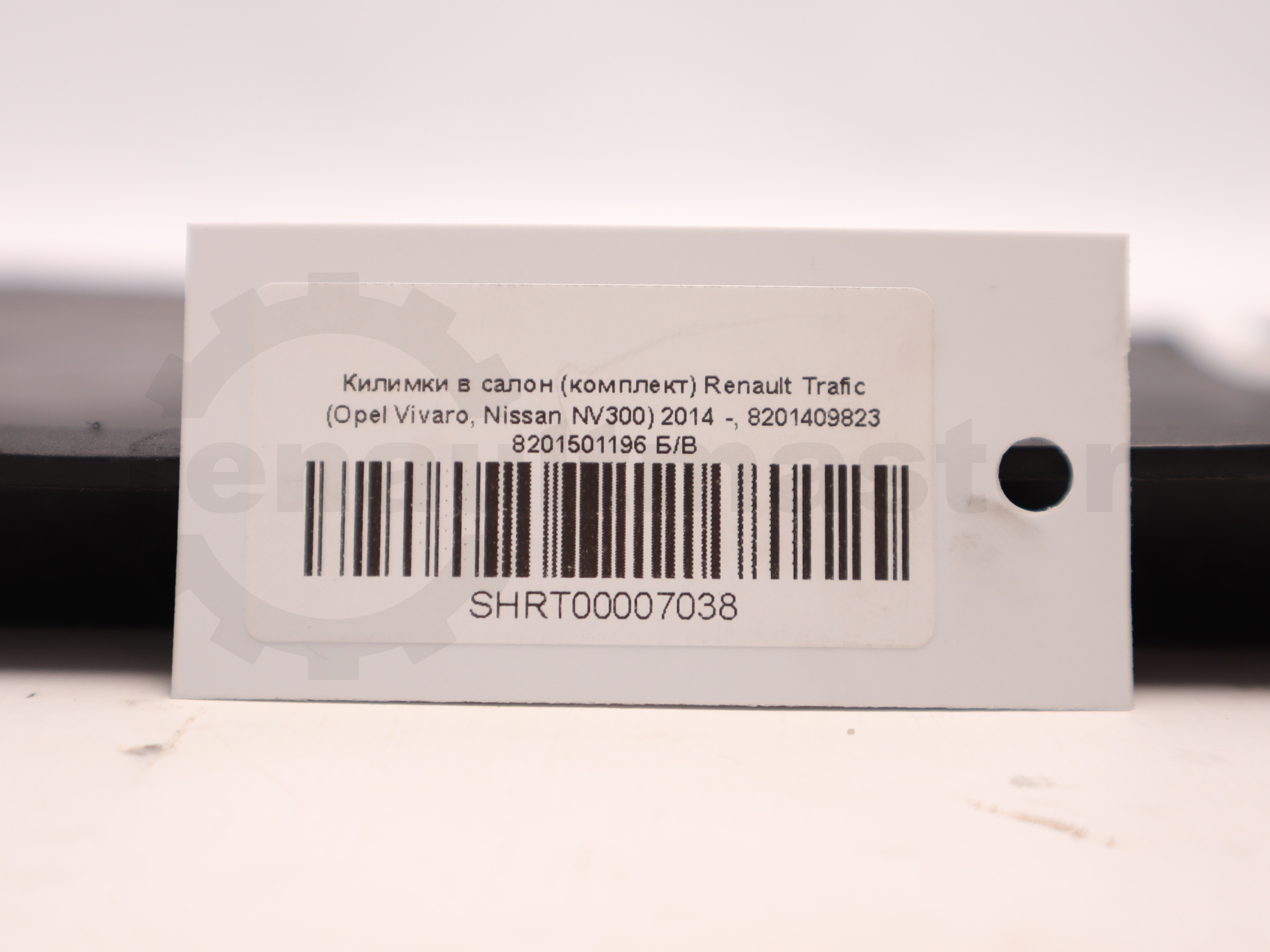 Килимки в салон (комплект) Renault Trafic (Opel Vivaro, Nissan NV300) 2014 -, 8201409823 8201501196 Б/В