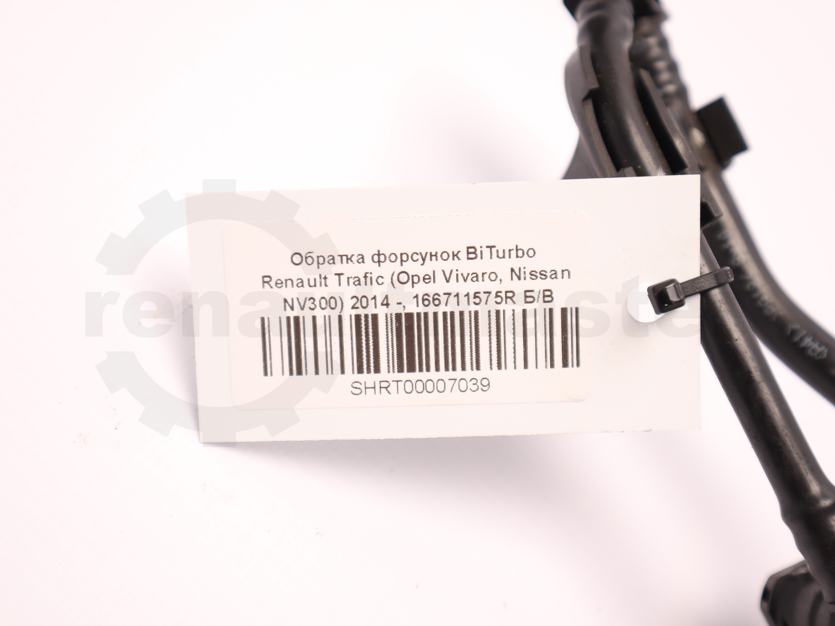 Обратка форсунок BiTurbo Renault Trafic (Opel Vivaro, Nissan NV300) 2014 -, 166711575R Б/В