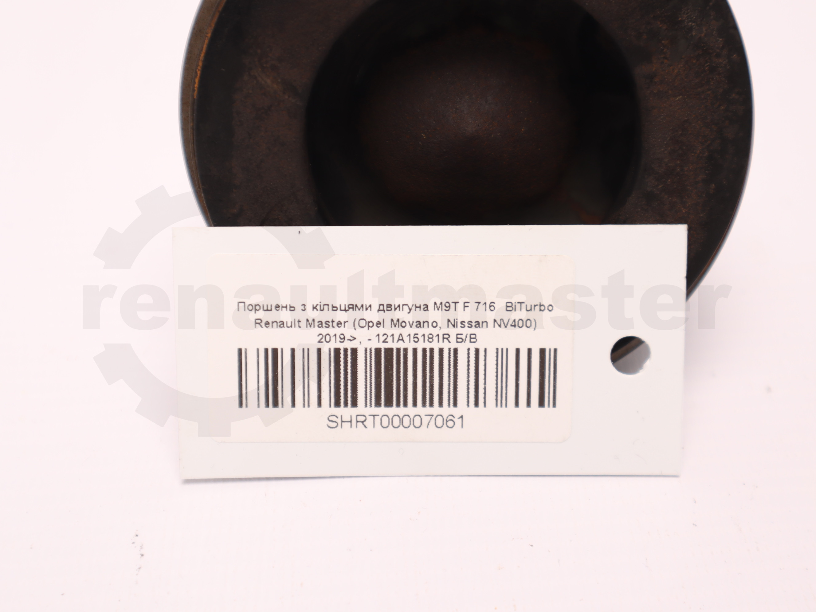 Поршень з кільцями двигуна M9T F 716  BiTurbo Renault Master (Opel Movano, Nissan NV400) 2019->, - 121A15181R Б/В