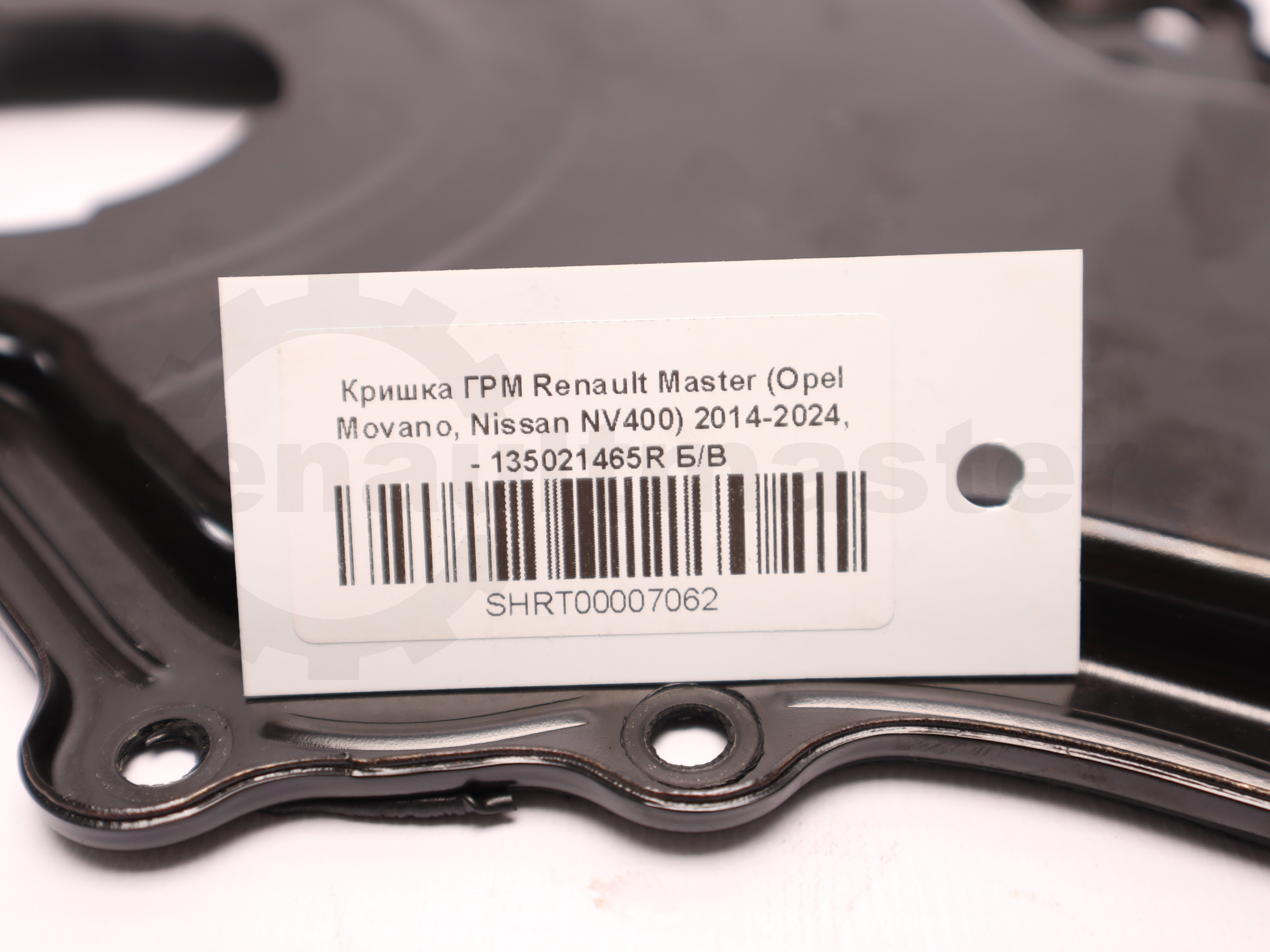 Кришка ГРМ Renault Master (Opel Movano, Nissan NV400) 2014-2024, - 135021465R Б/В