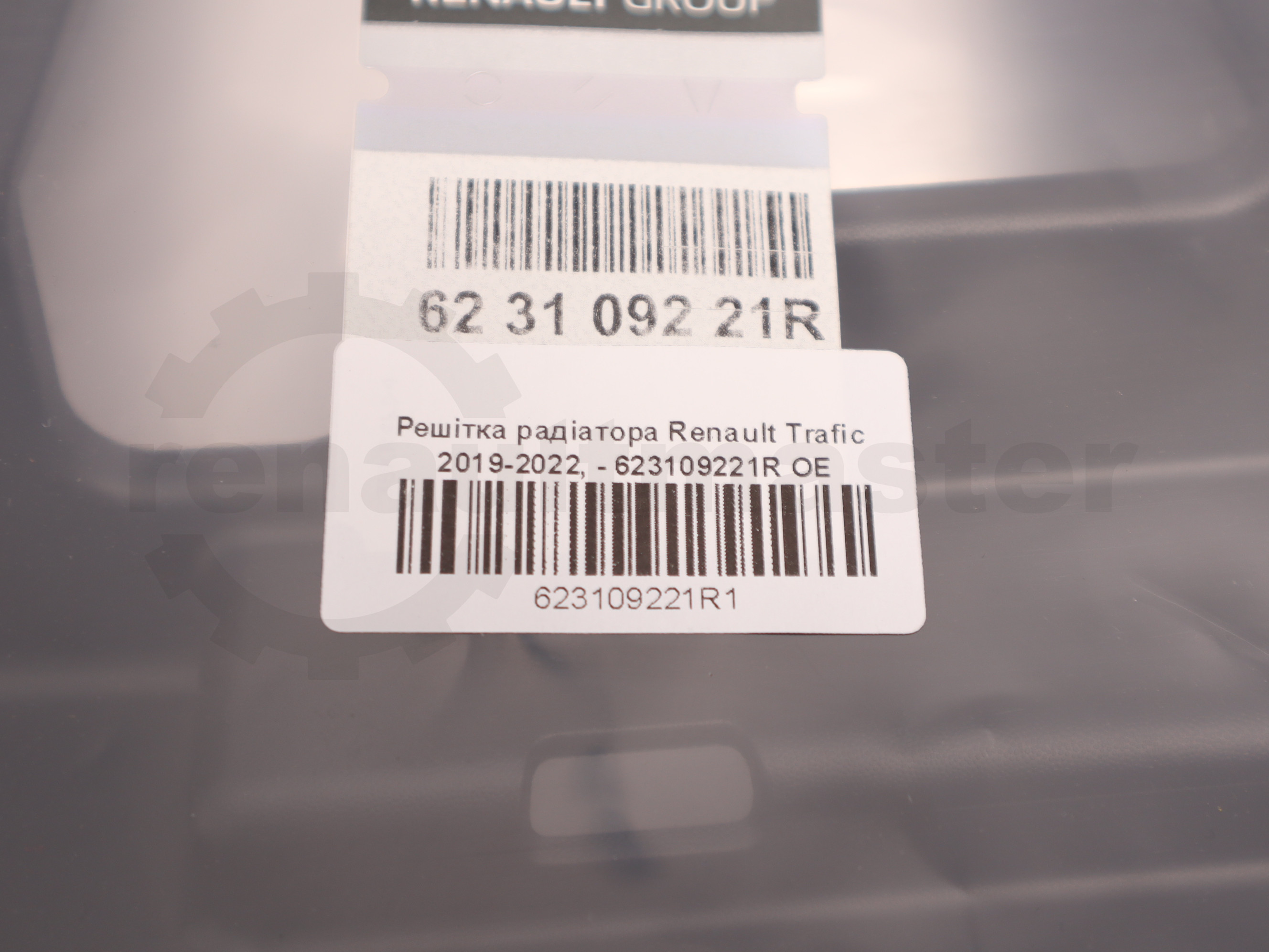 Решітка радіатора Renault Trafic 2019-2022, - 623109221R OE