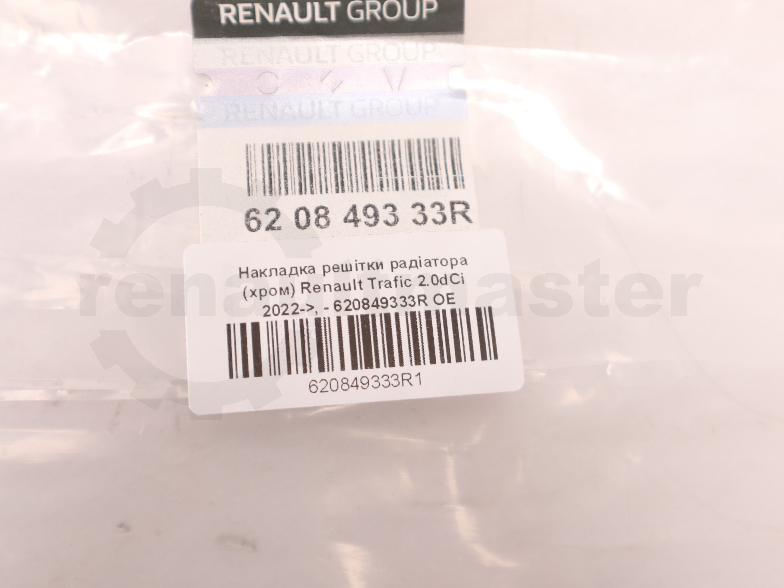 Накладка решітки радіатора (хром) Renault Trafic 2.0dCi 2022->, - 620849333R OE