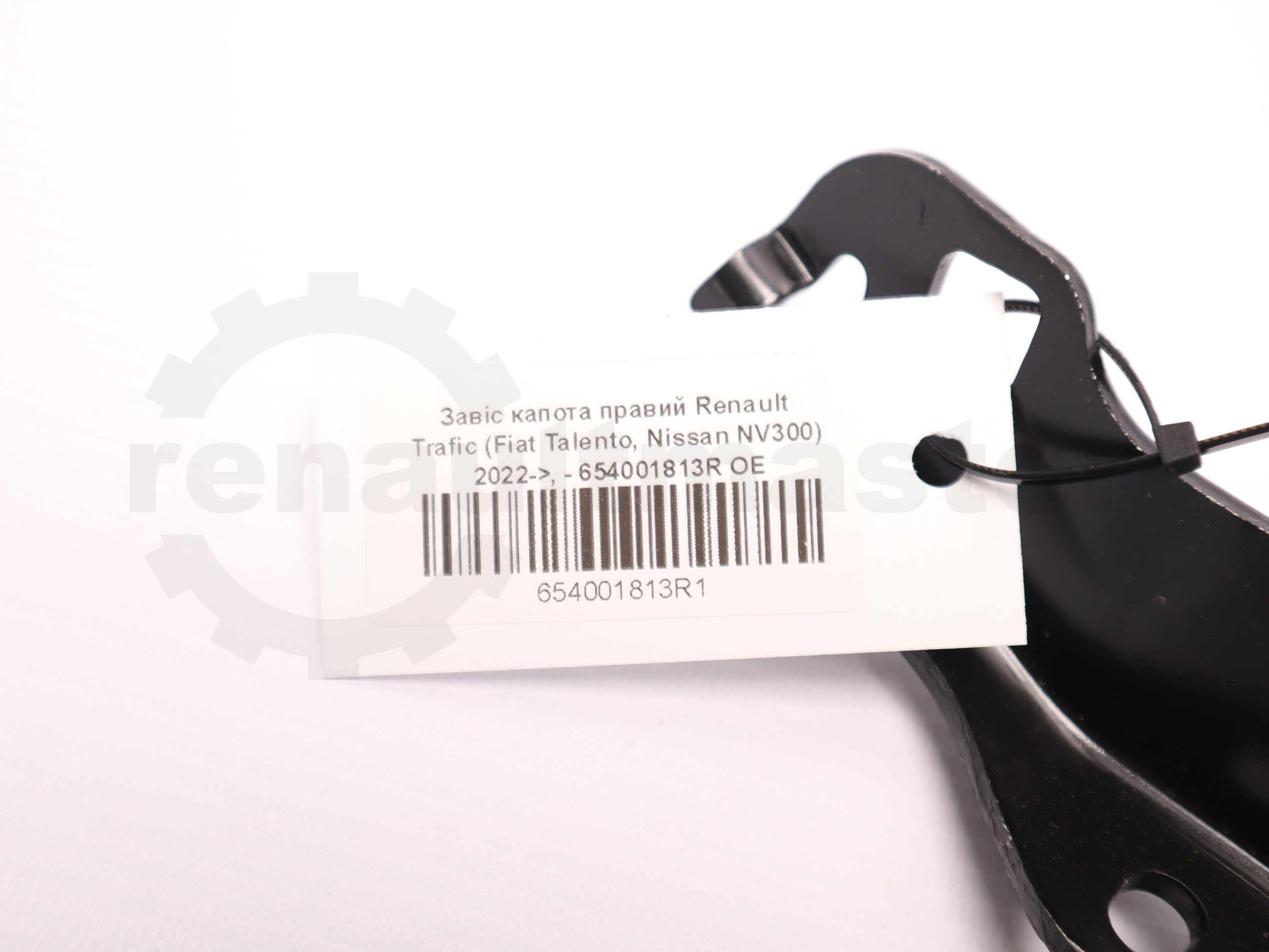 Завіс капота правий Renault Trafic (Fiat Talento, Nissan NV300) 2022->, - 654001813R OE