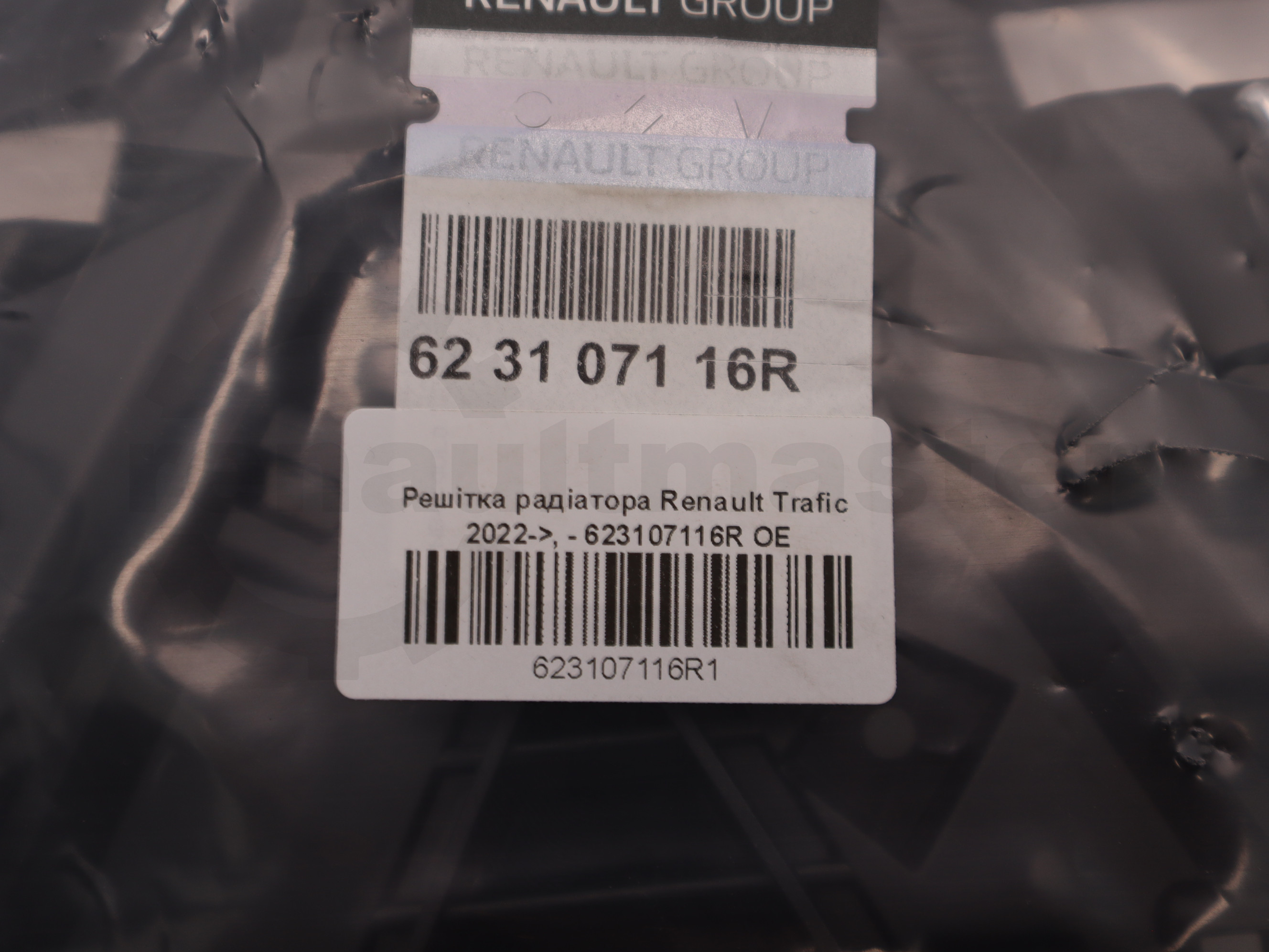 Решітка радіатора Renault Trafic 2022->, - 623107116R OE