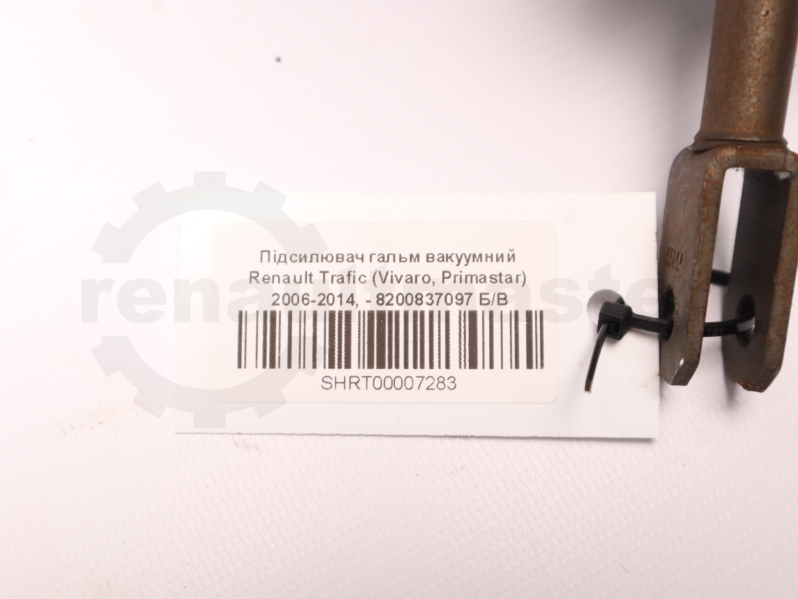 Підсилювач гальм вакуумний Renault Trafic (Vivaro, Primastar) 2006-2014, - 8200837097 Б/В