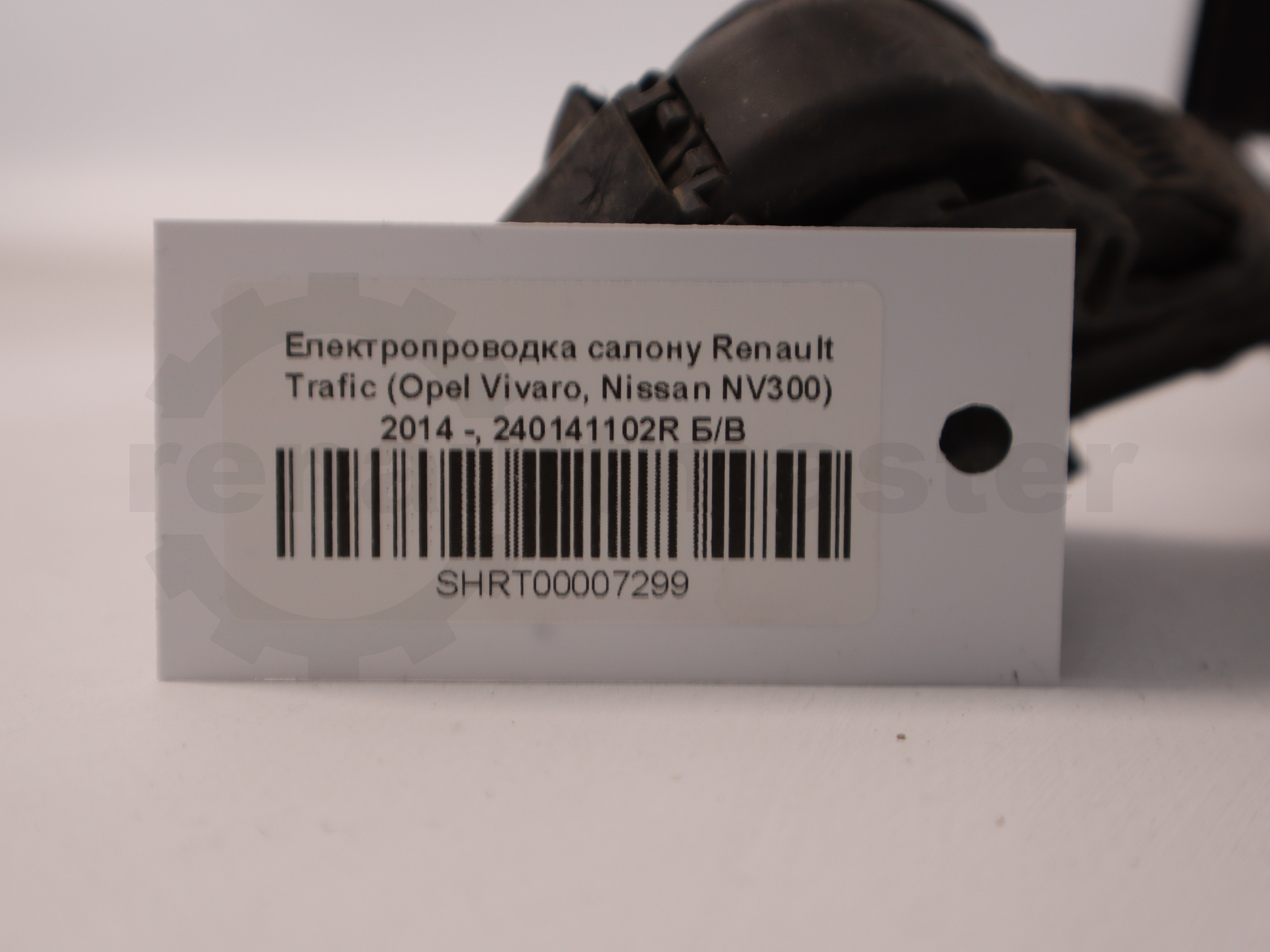 Електропроводка салону Renault Trafic (Opel Vivaro, Nissan NV300) 2014 -, 240141102R Б/В