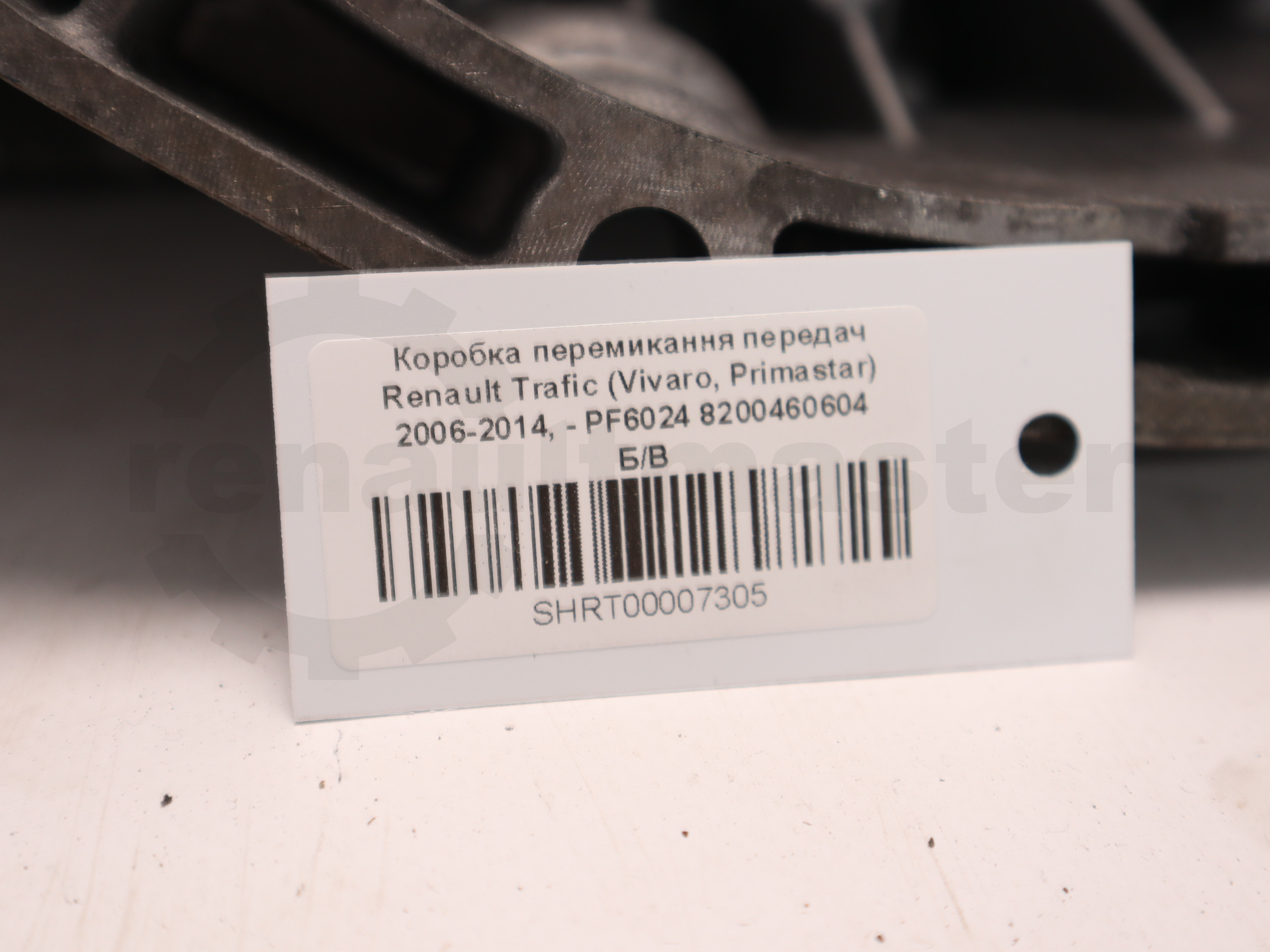 Коробка перемикання передач Renault Trafic (Vivaro, Primastar) 2006-2014, - PF6024 8200460604 Б/В