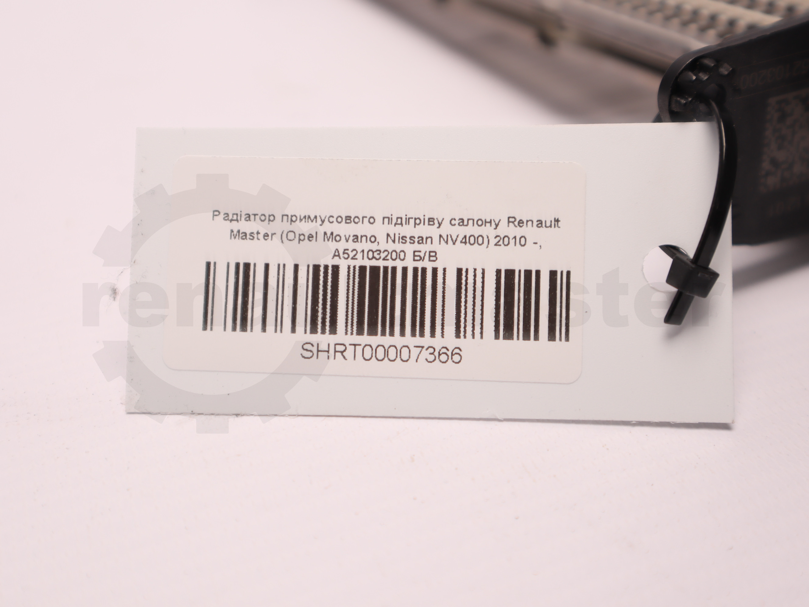 Радіатор примусового підігріву салону Renault Master (Opel Movano, Nissan NV400) 2010 -, A52103200 Б/В