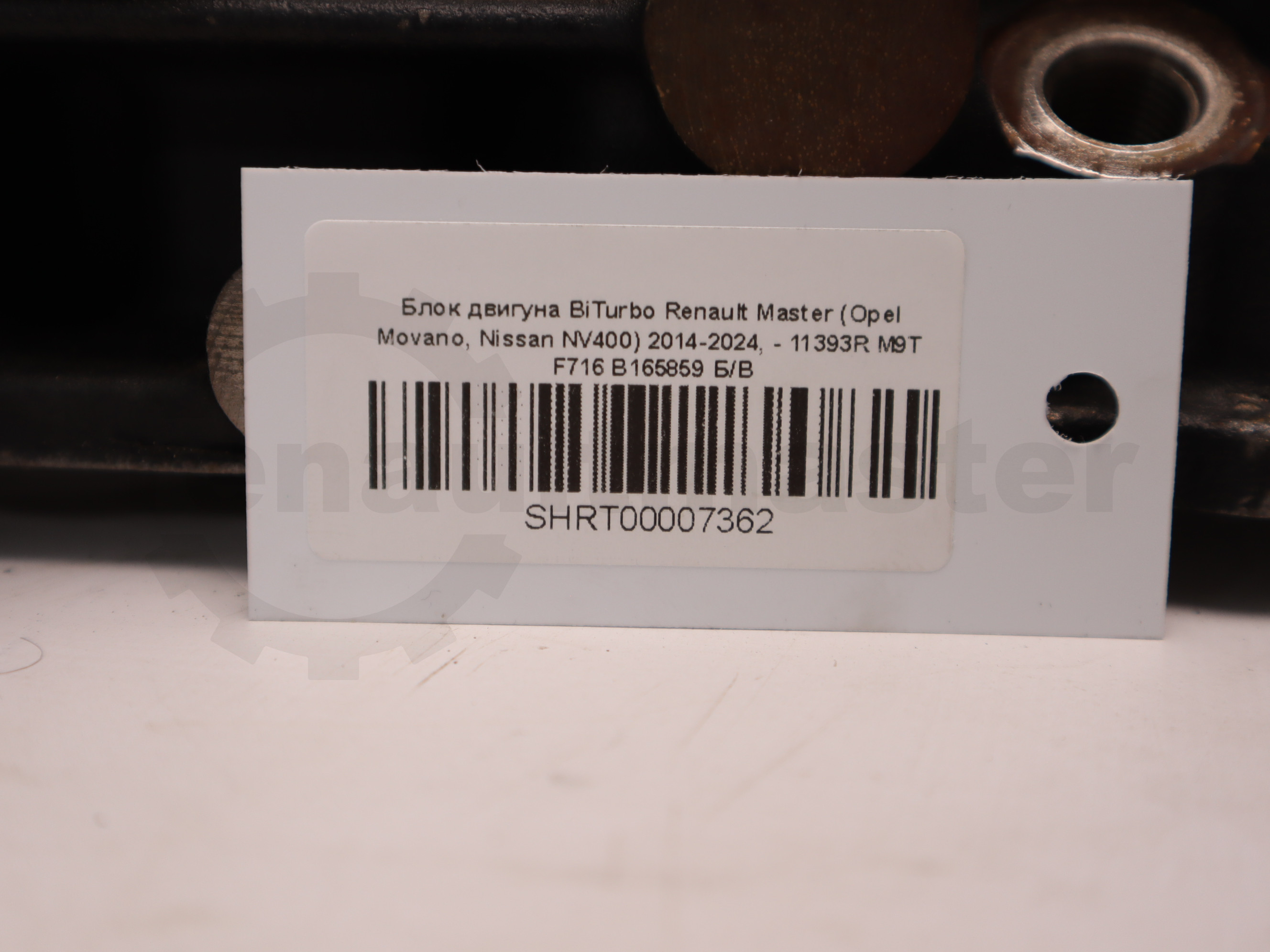 Блок двигуна BiTurbo Renault Master (Opel Movano, Nissan NV400) 2014-2024, - 11393R M9T F716 B165859 Б/В