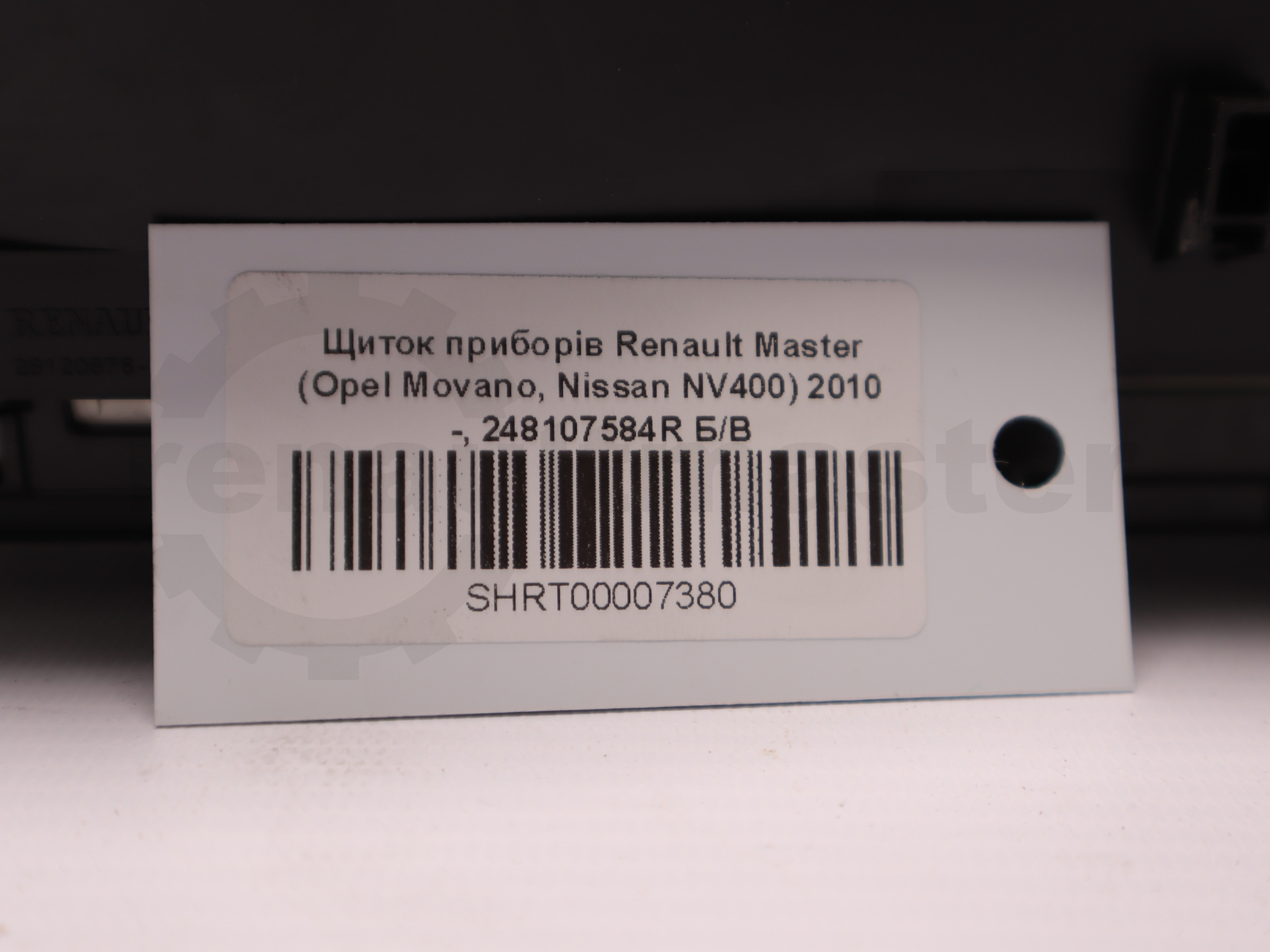 Щиток приборів Renault Master (Opel Movano, Nissan NV400) 2010 -, 248107584R Б/В