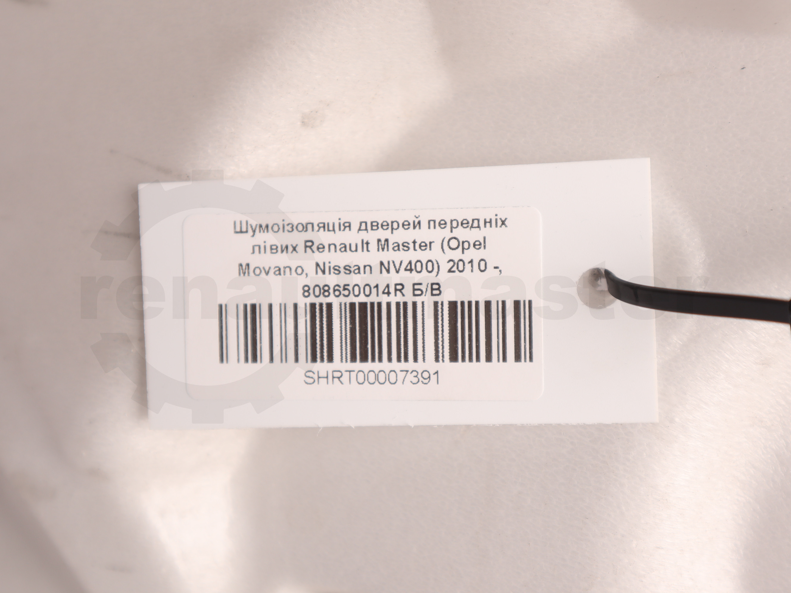 Шумоізоляція дверей передніх лівих Renault Master (Opel Movano, Nissan NV400) 2010 -, 808650014R Б/В