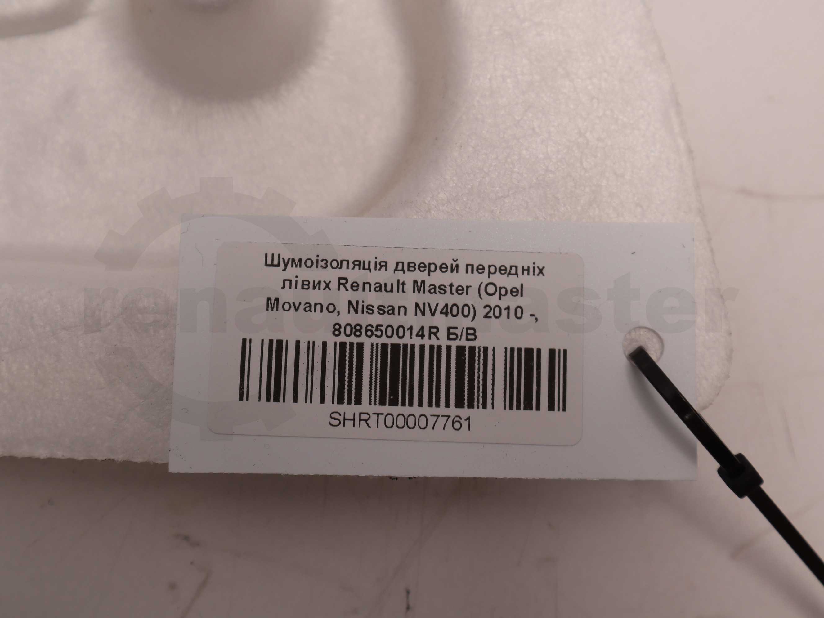 Шумоізоляція дверей передніх лівих Renault Master (Opel Movano, Nissan NV400) 2010 -, 808650014R Б/В
