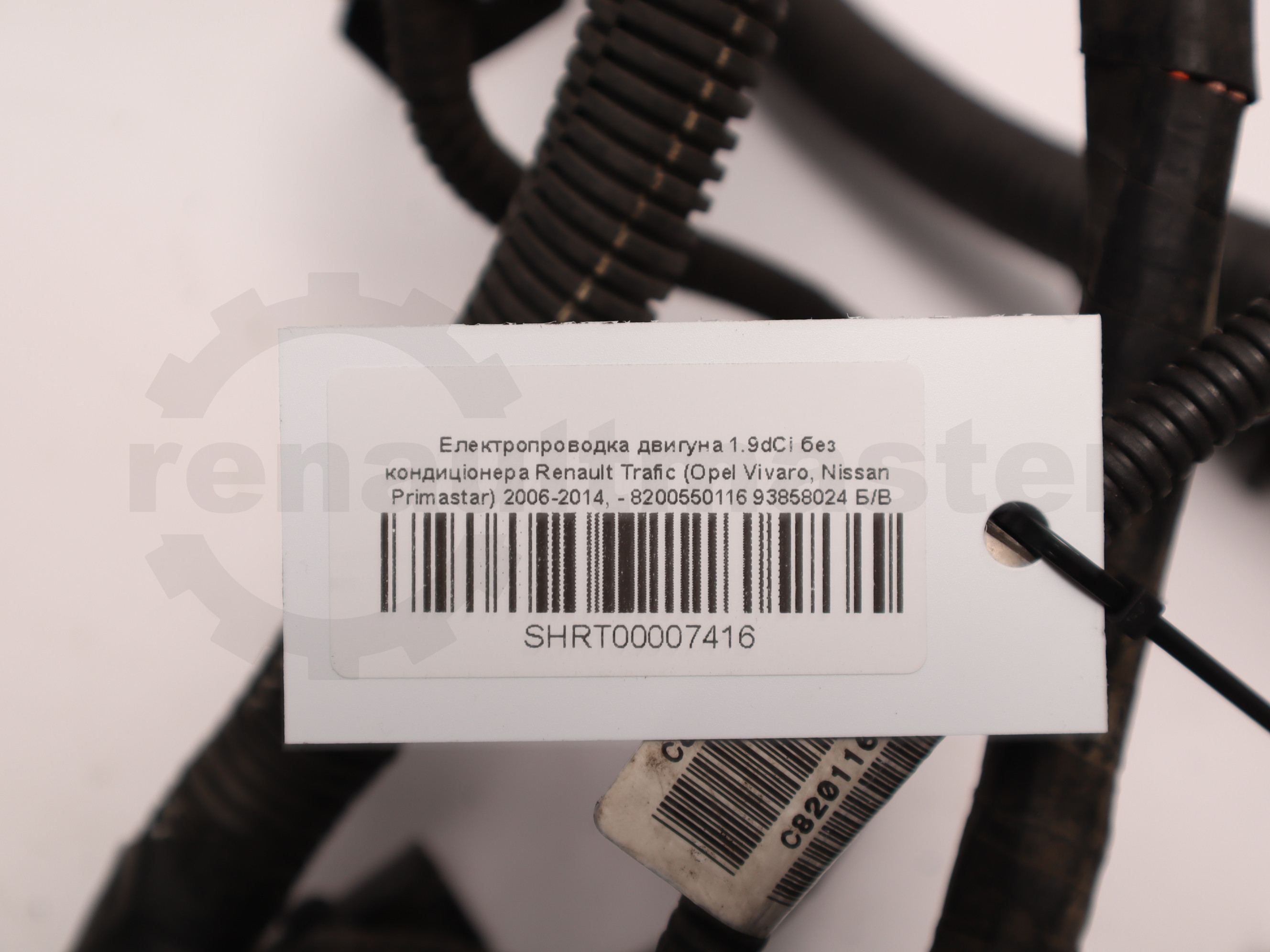 Електропроводка двигуна 1.9dCi без кондиціонера Renault Trafic (Opel Vivaro, Nissan Primastar) 2006-2014, - 8200550116 93858024 Б/В