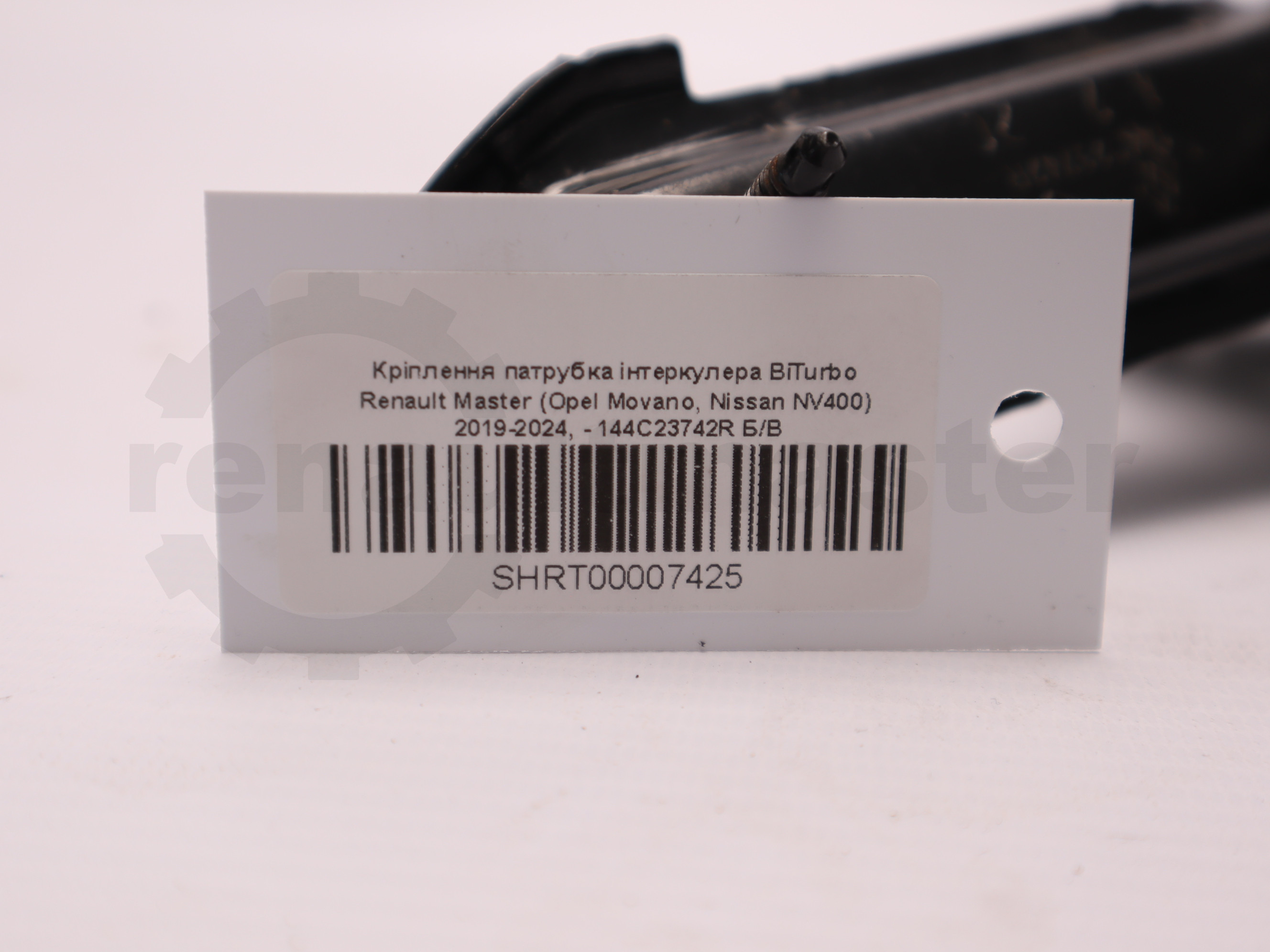 Кріплення патрубка інтеркулера BiTurbo Renault Master (Opel Movano, Nissan NV400) 2019-2024, - 144C23742R Б/В