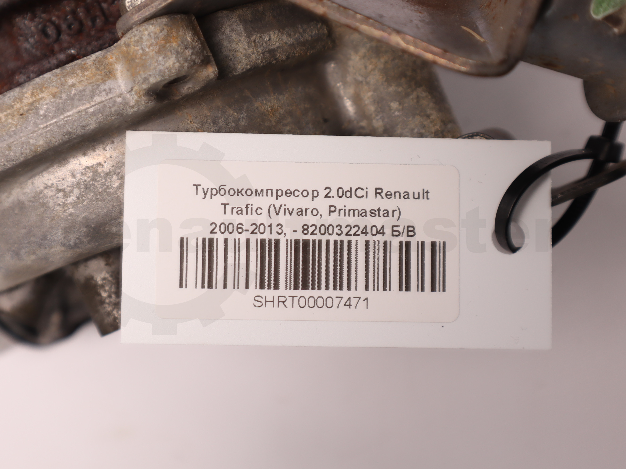 Турбокомпресор 2.0dCi Renault Trafic (Vivaro, Primastar) 2006-2013, - 8200322404 Б/В