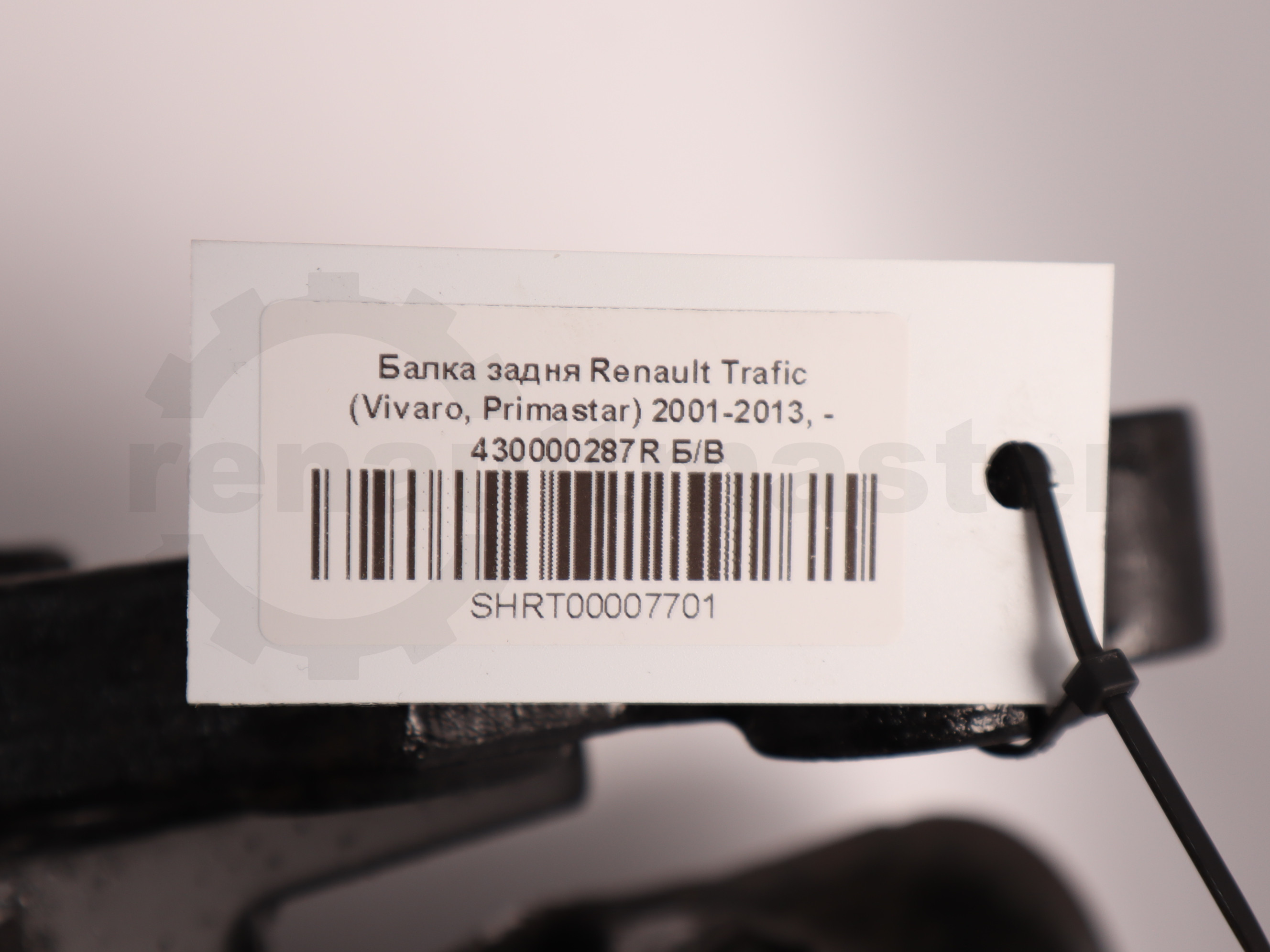 Балка задня Renault Trafic (Vivaro, Primastar) 2001-2013, - 430000287R Б/В