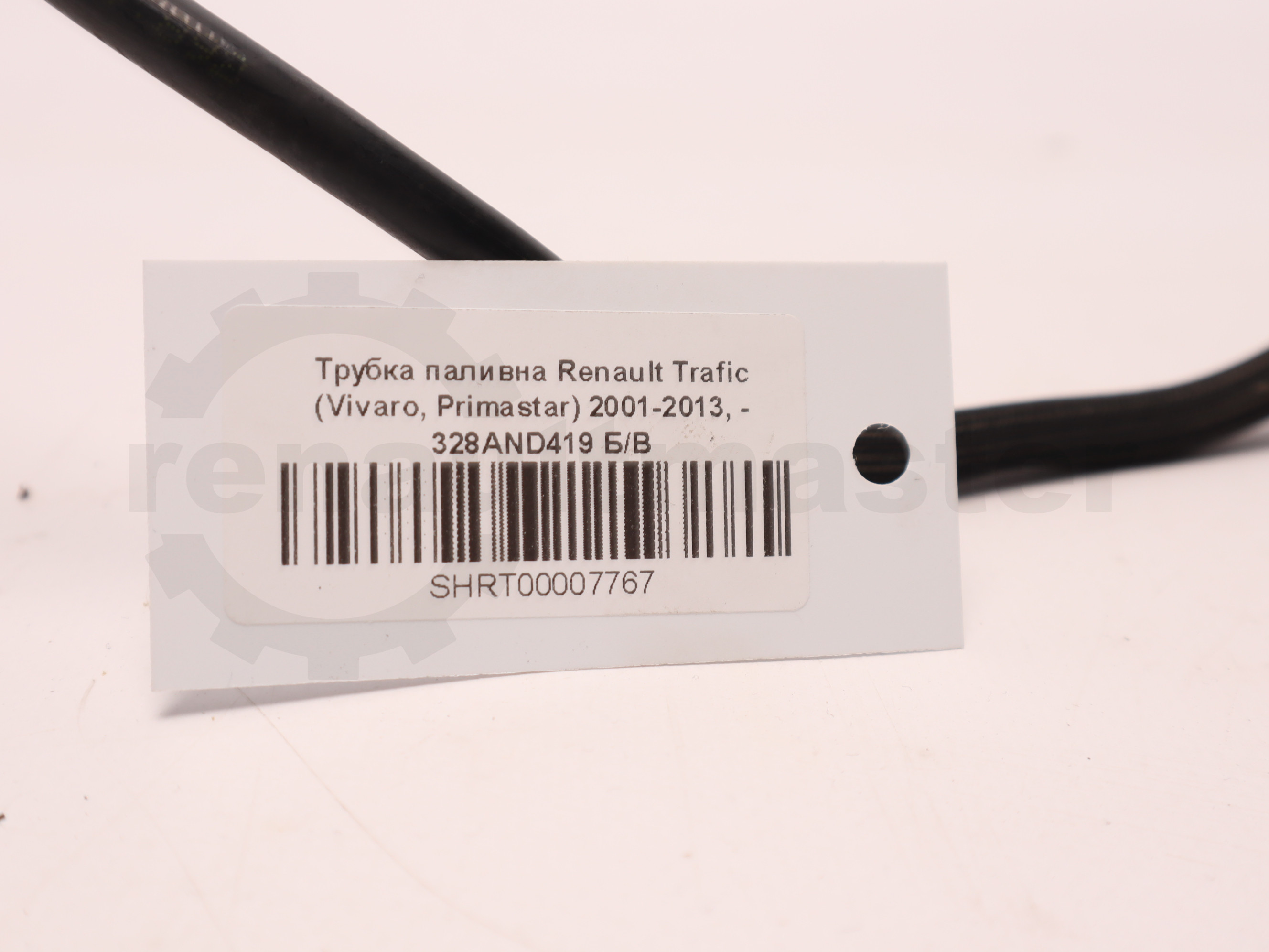 Трубка паливна Renault Trafic (Vivaro, Primastar) 2001-2013, - 328AND419 Б/В