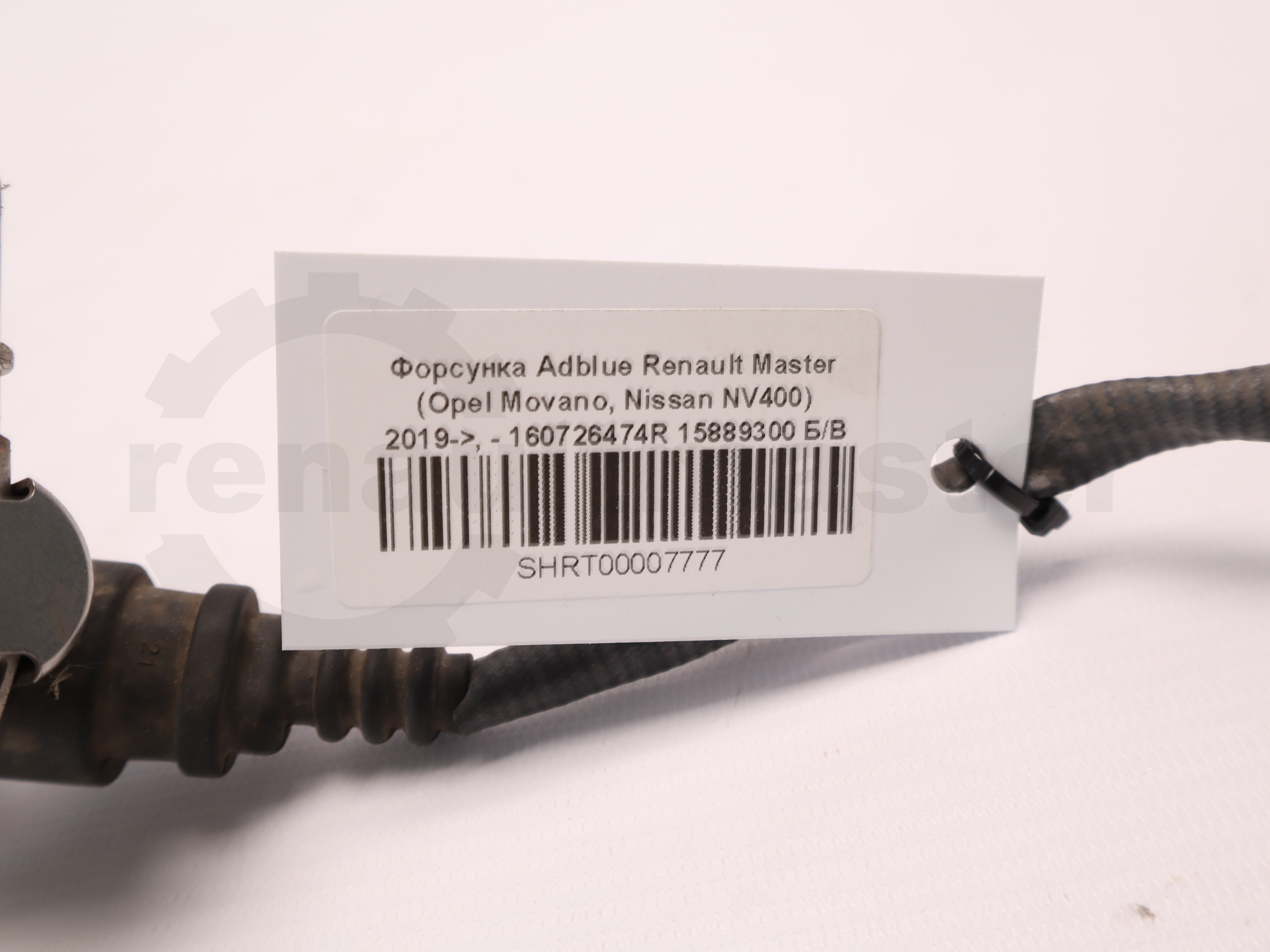 Форсунка Adblue Renault Master (Opel Movano, Nissan NV400) 2019->, - 160726474R 15889300 Б/В